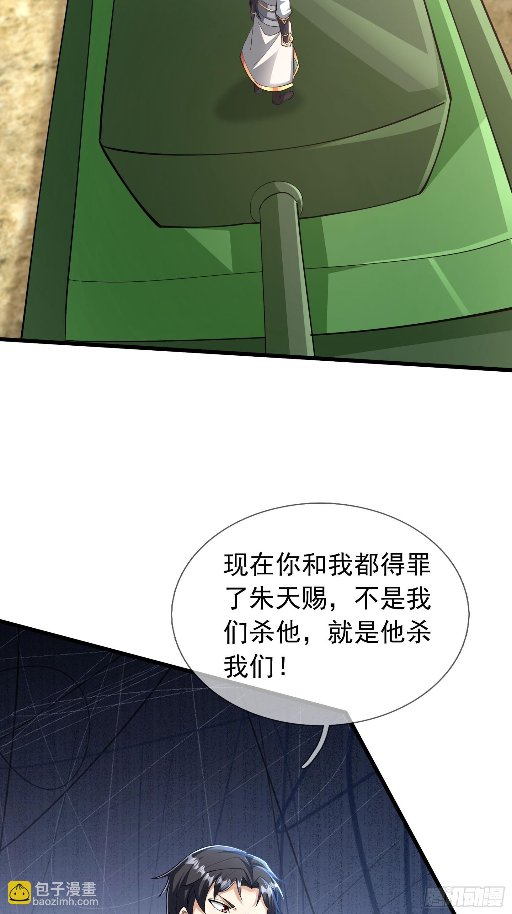 024 废物师兄一个！(1/2)-第25话