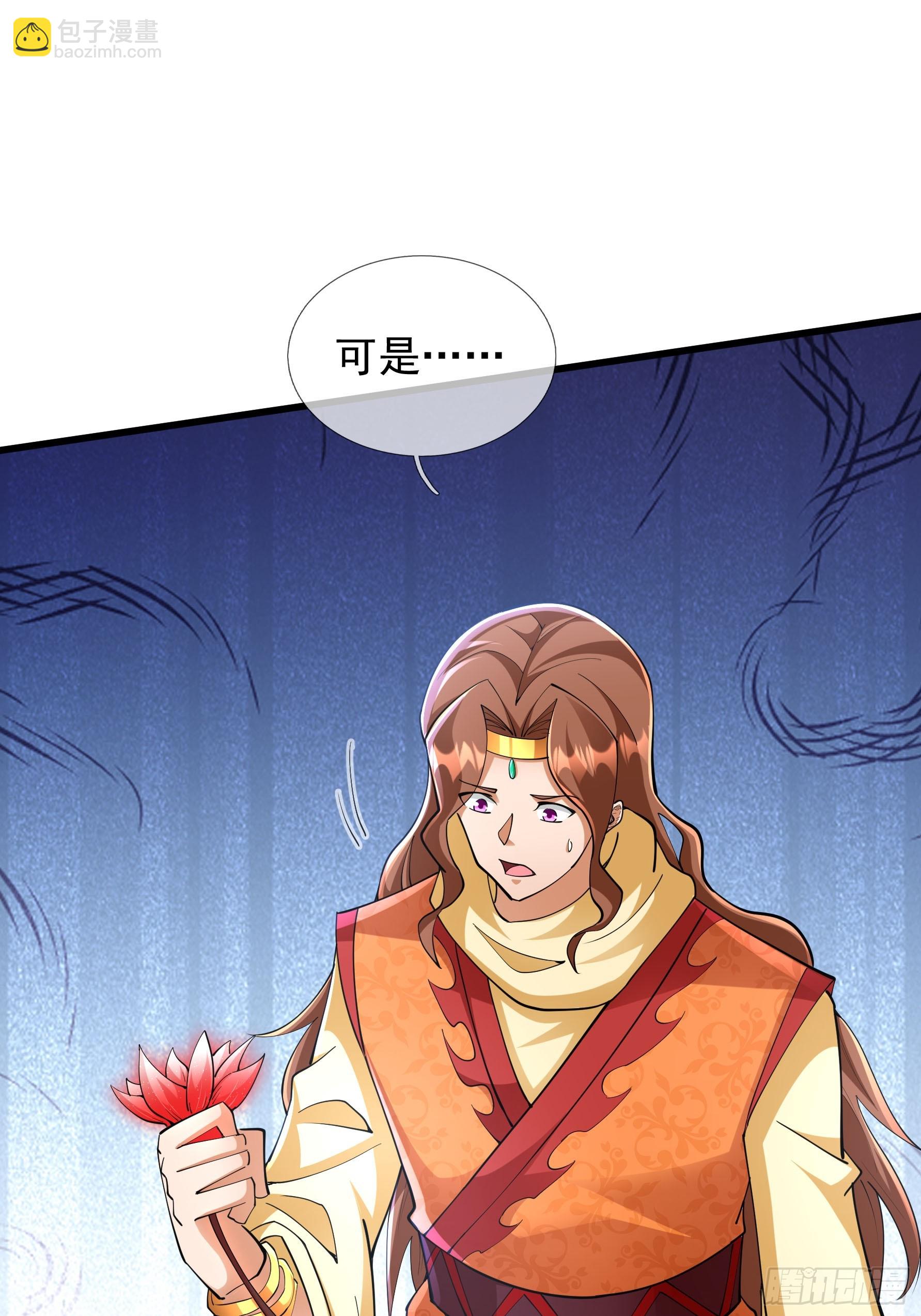 024 废物师兄一个！(1/2)-第25话