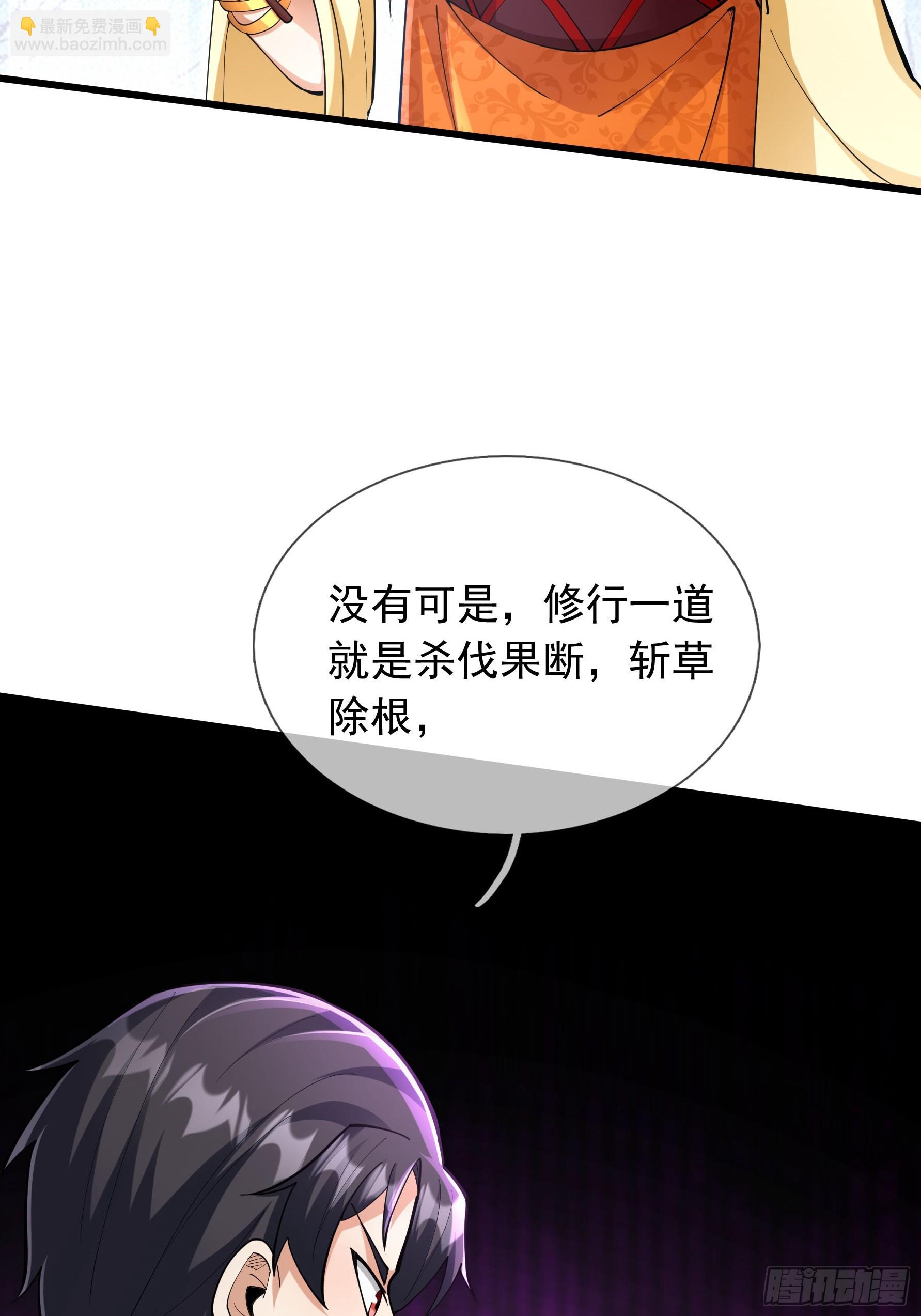 024 废物师兄一个！(1/2)-第25话