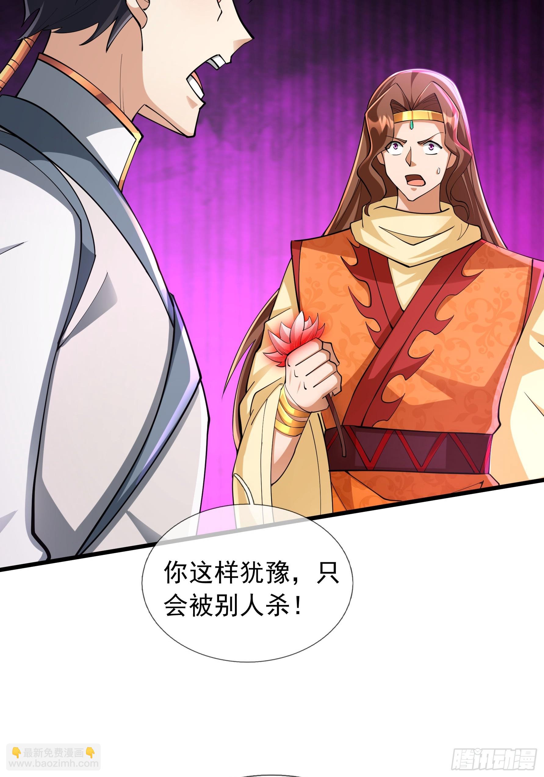024 废物师兄一个！(1/2)-第25话