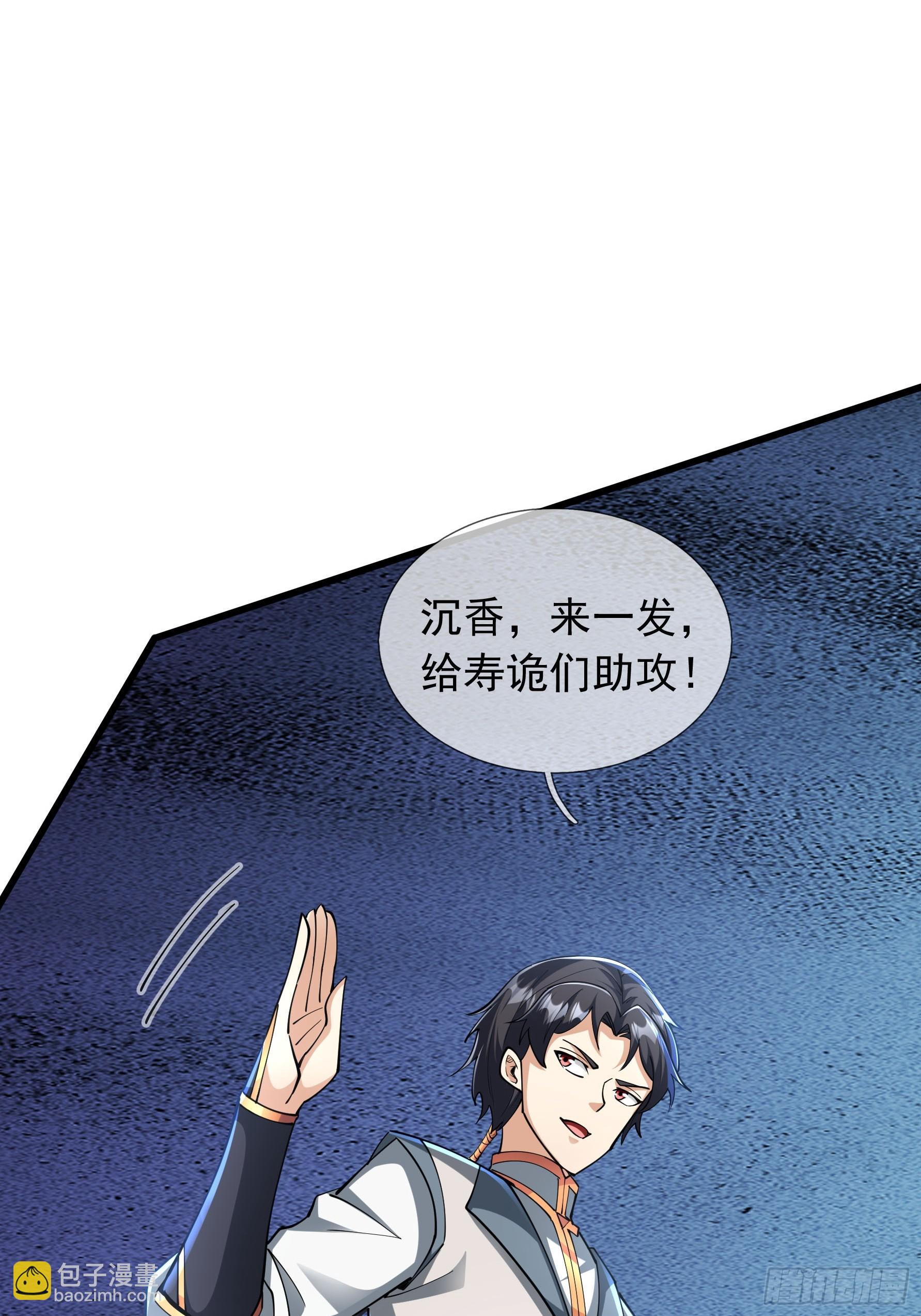 024 废物师兄一个！(1/2)-第25话
