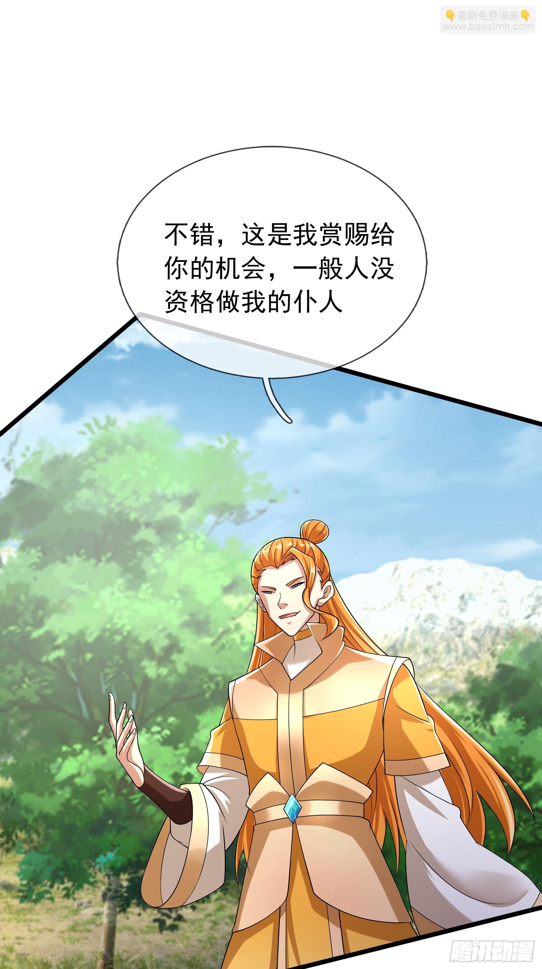 024 废物师兄一个！(1/2)-第25话
