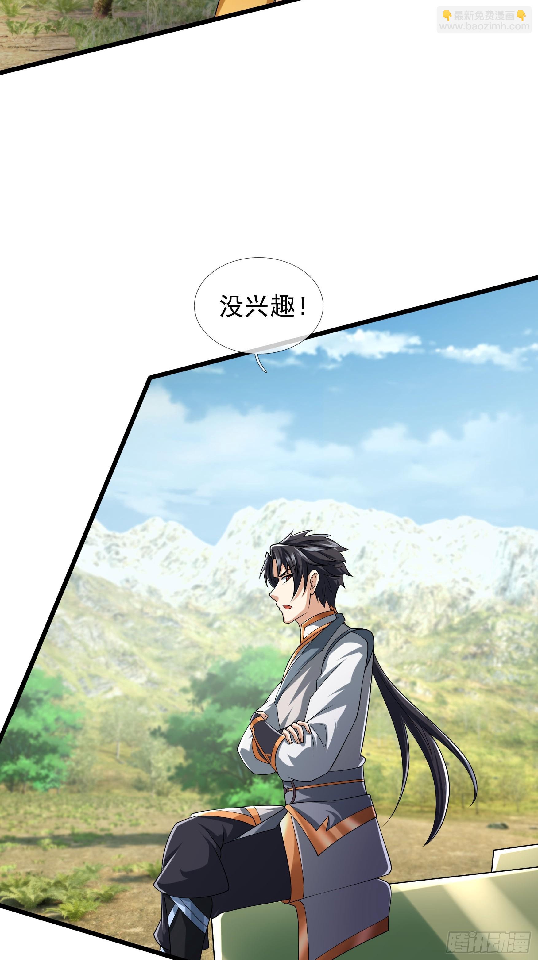 024 废物师兄一个！(1/2)-第25话