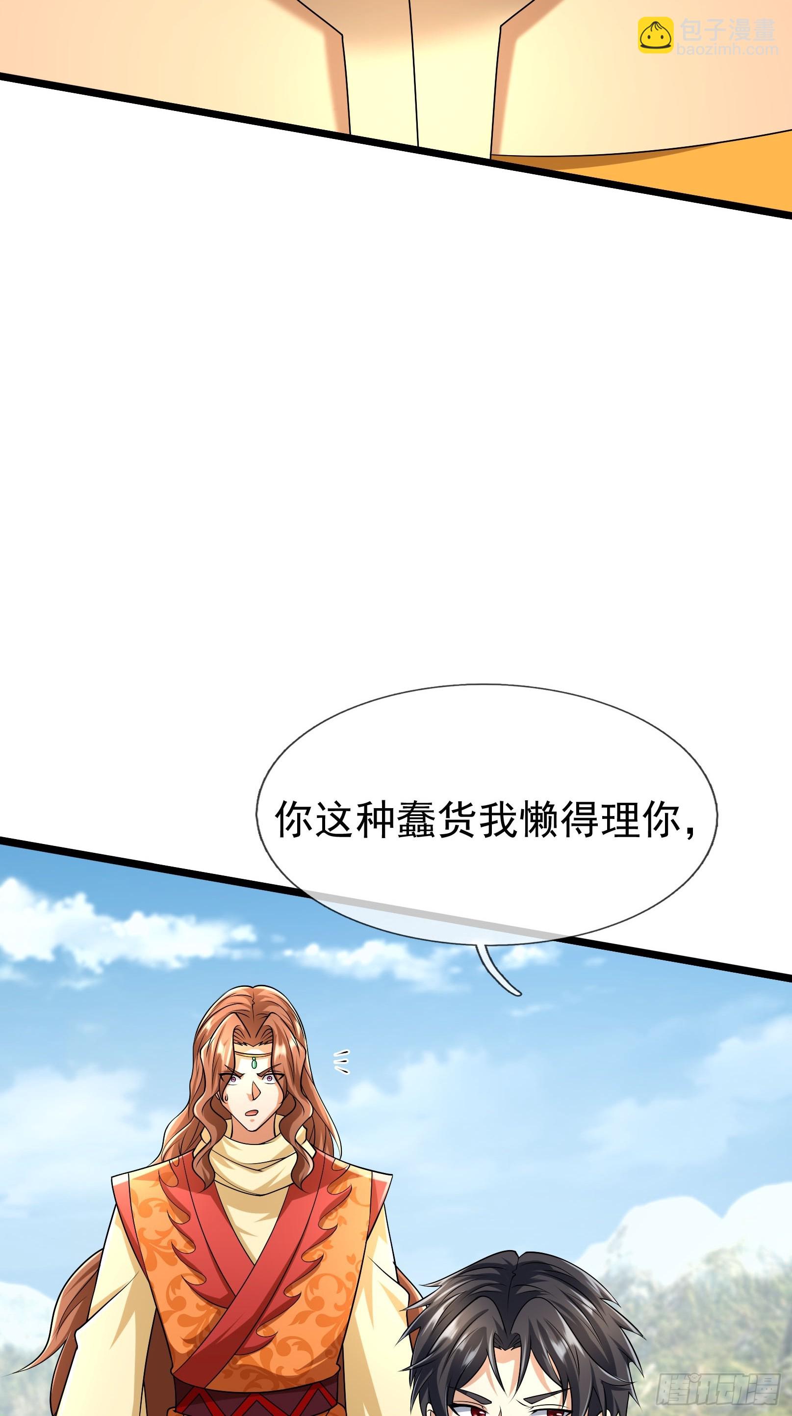024 废物师兄一个！(1/2)-第25话