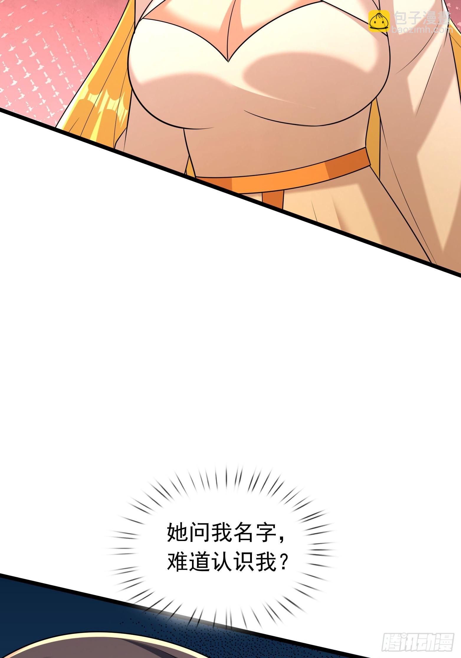 026 诡兽来袭！(1/2)-第27话