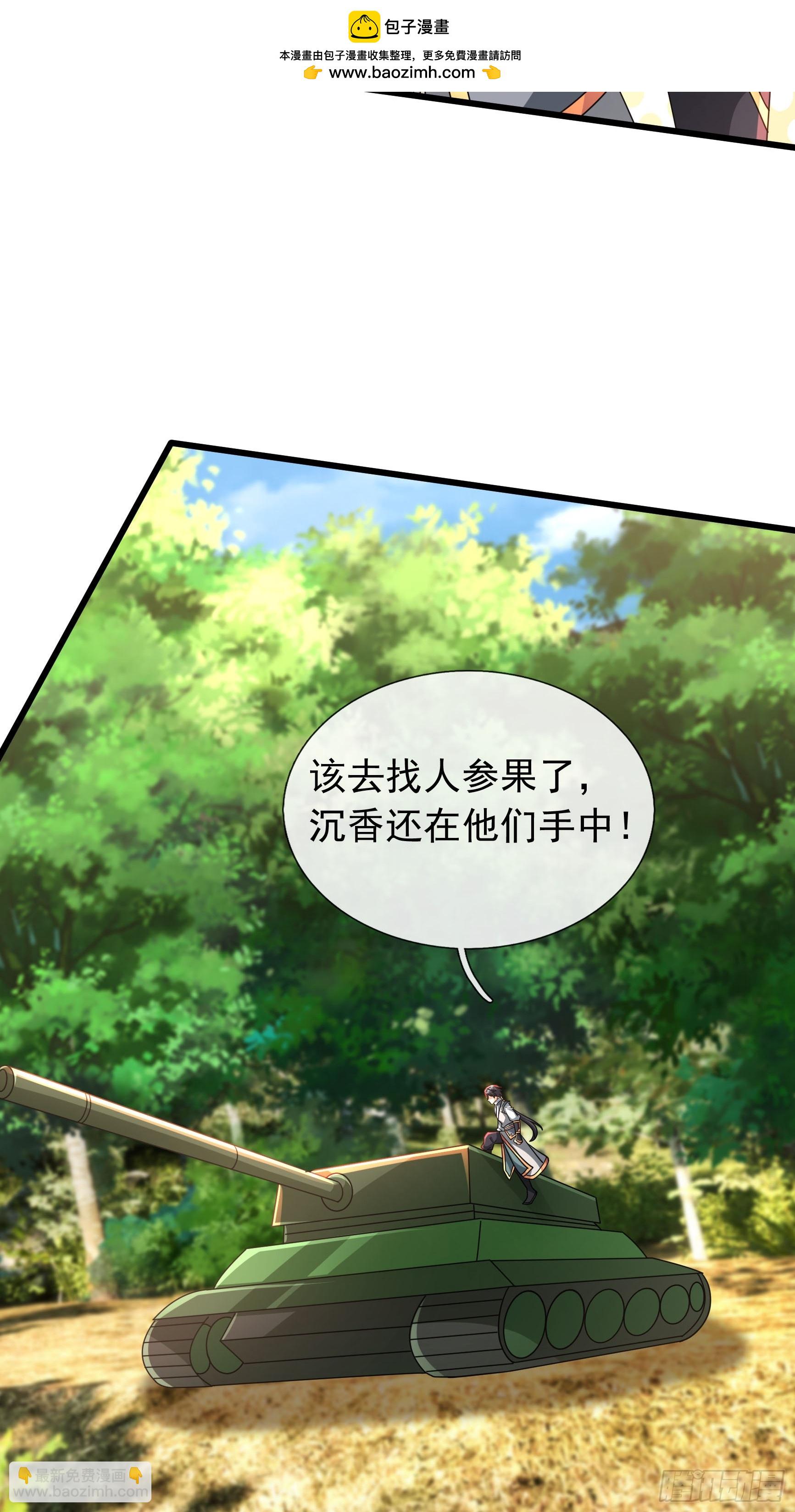 028 对对破阵！(1/2)-第29话