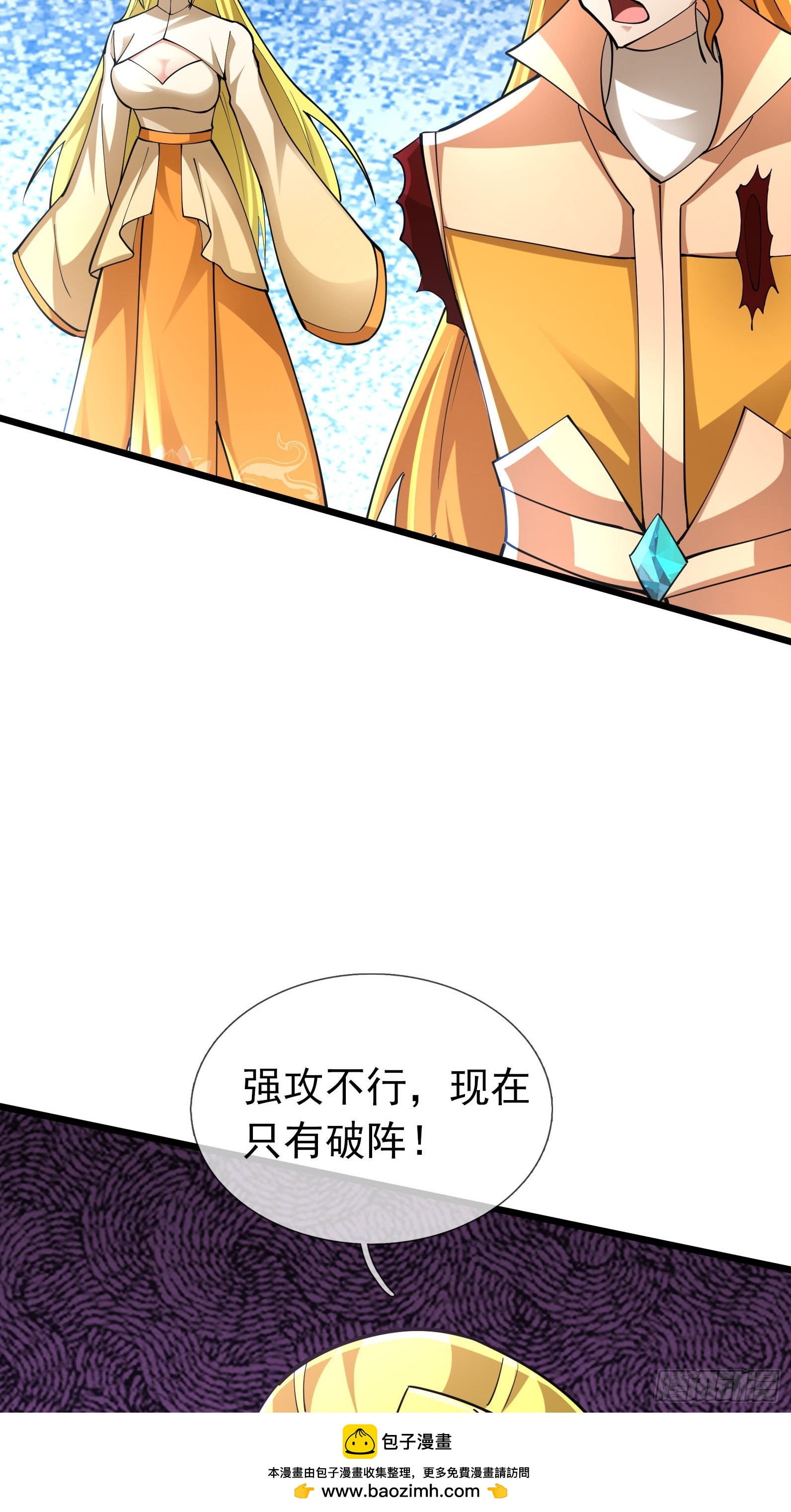 028 对对破阵！(1/2)-第29话