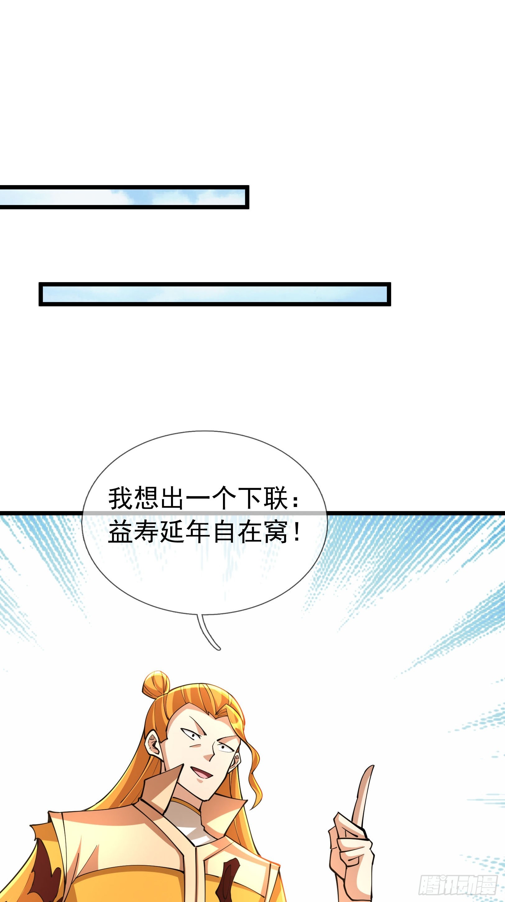 030 对对子，easy!(1/2)-第31话