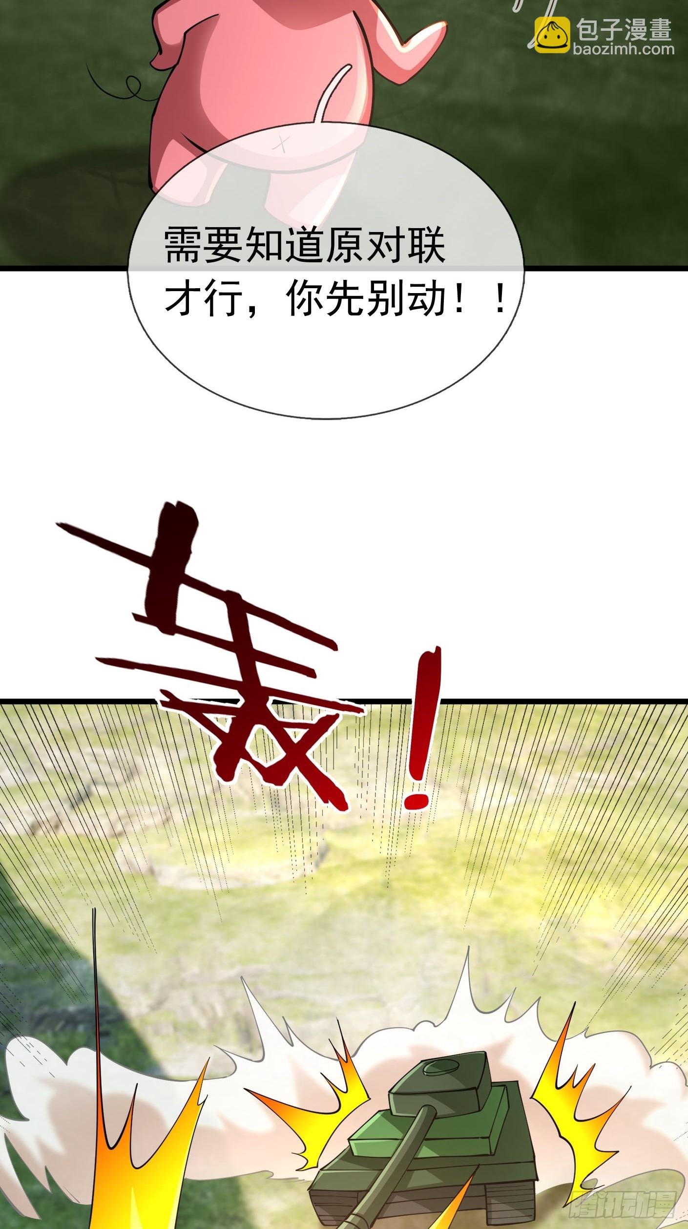 030 对对子，easy!(1/2)-第31话