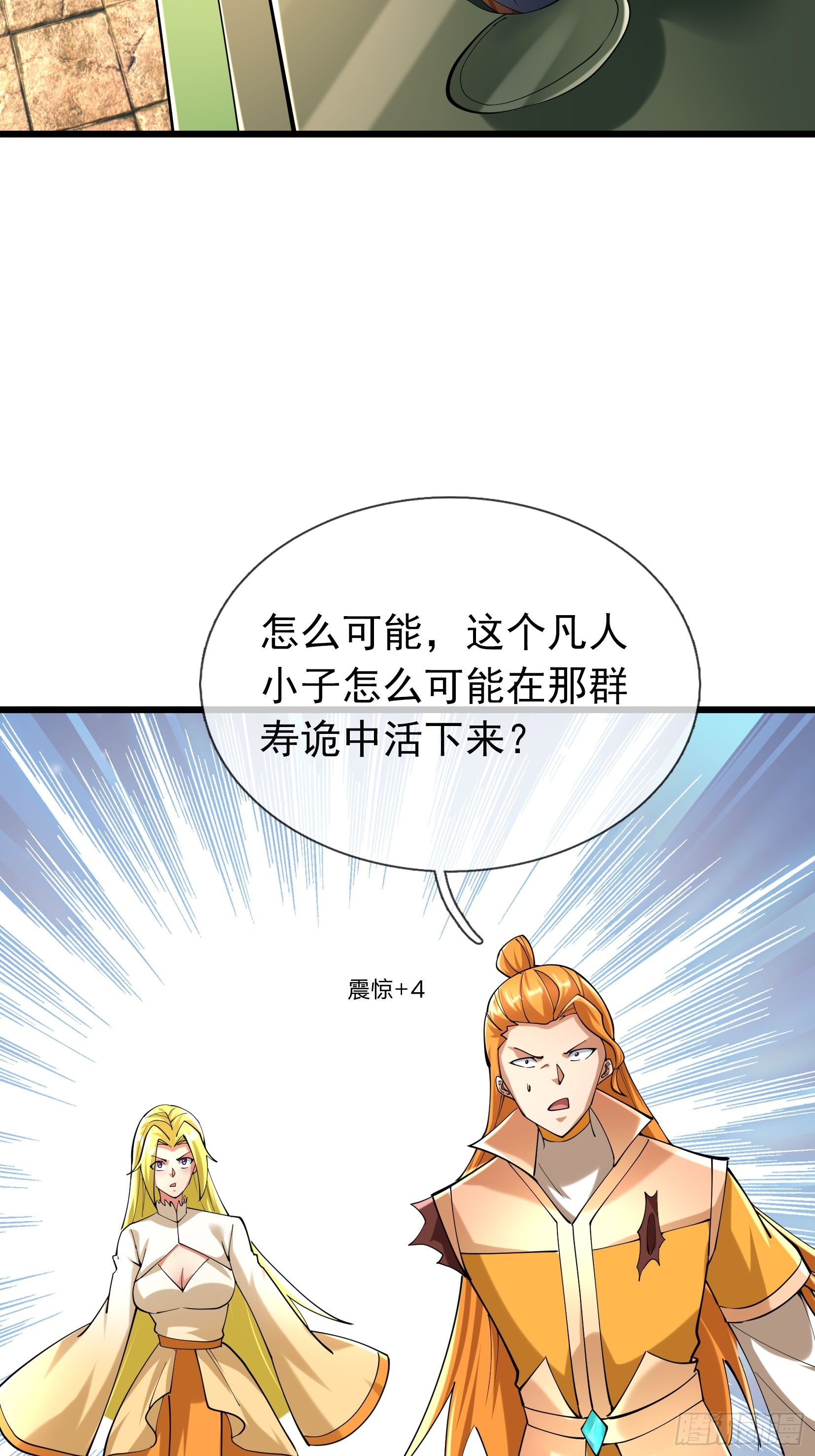 030 对对子，easy!(1/2)-第31话