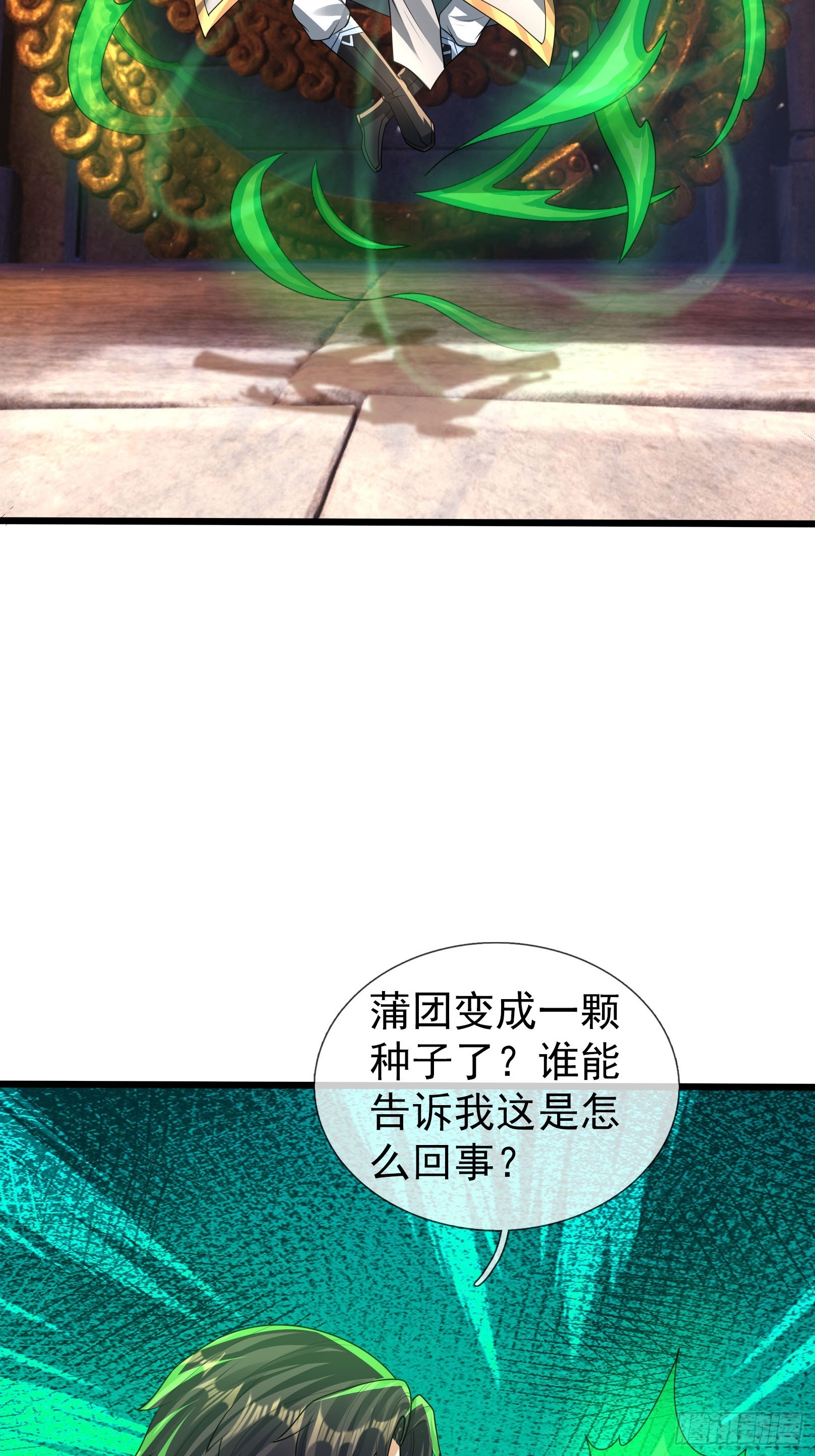 032 无灵之地！(1/2)-第33话
