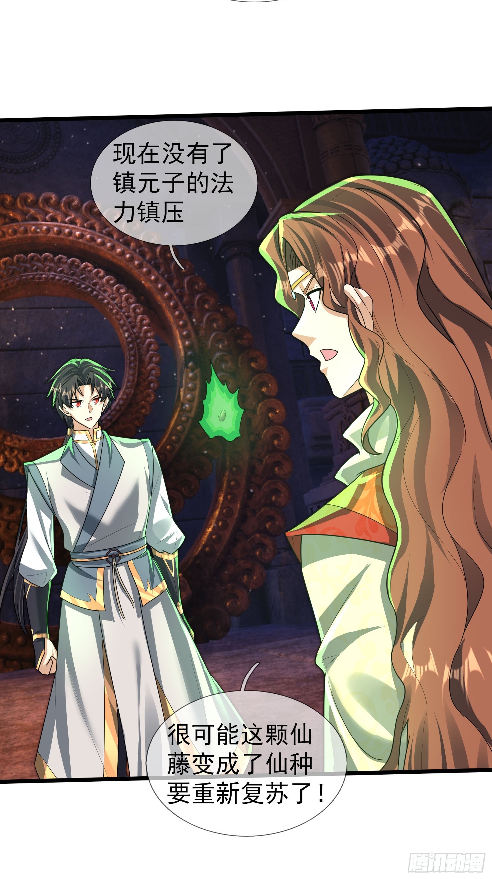 032 无灵之地！(1/2)-第33话