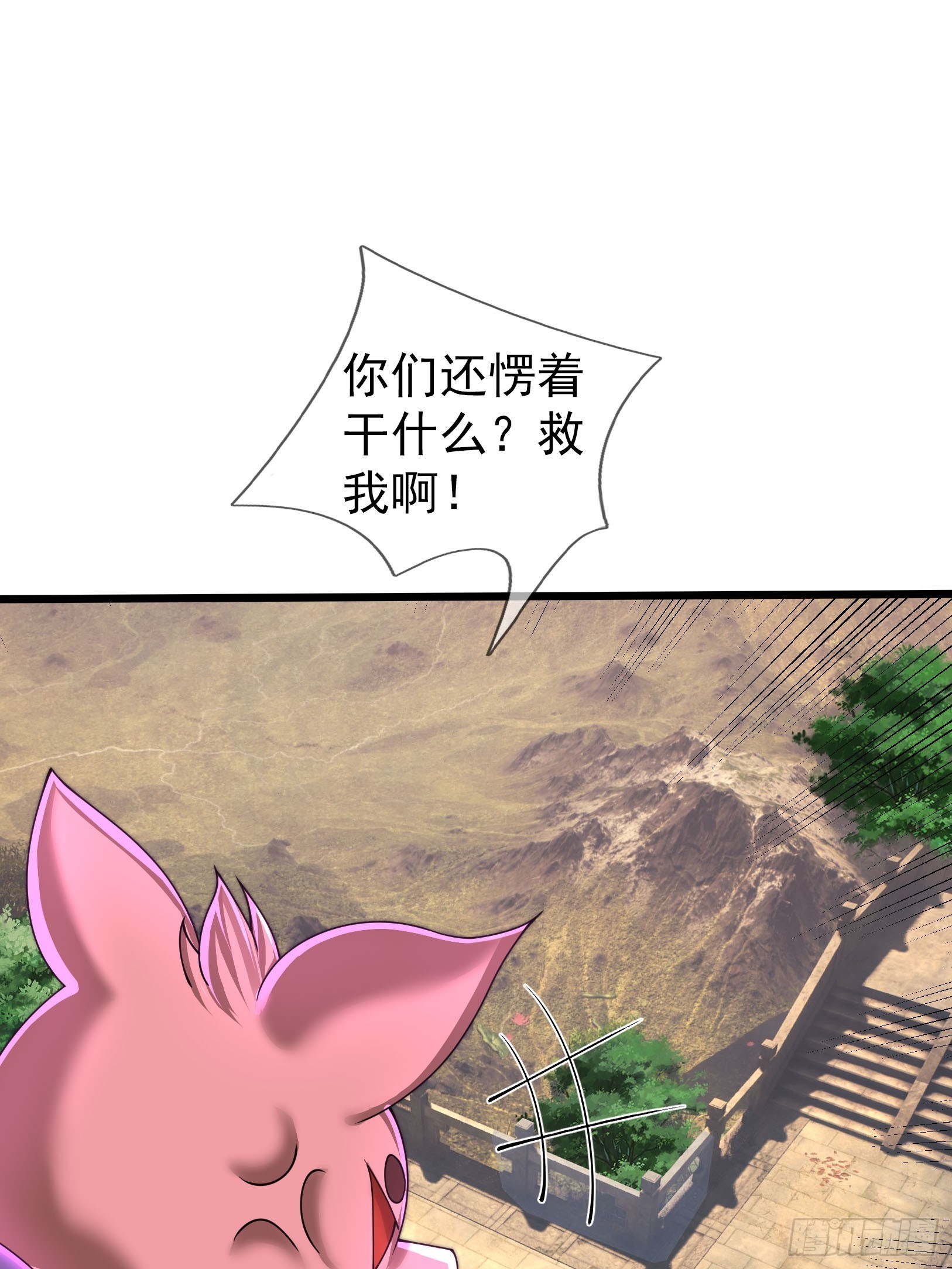 034 猪爷吃撑！(1/3)-第35话