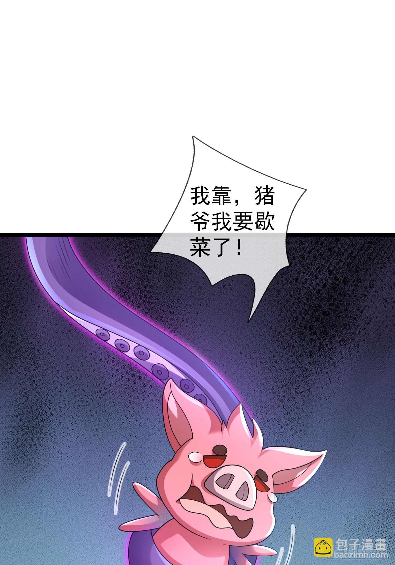 034 猪爷吃撑！(1/3)-第35话