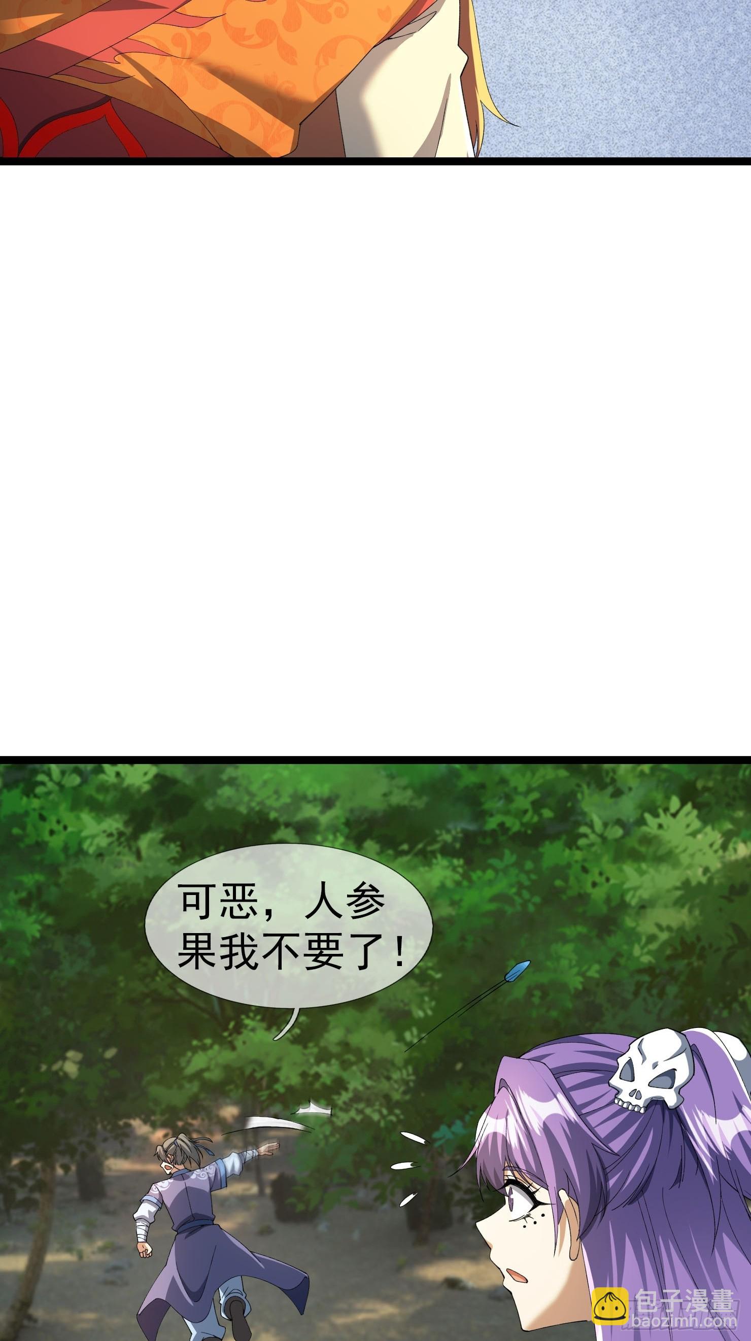036 宝莲护体！(1/3)-第37话