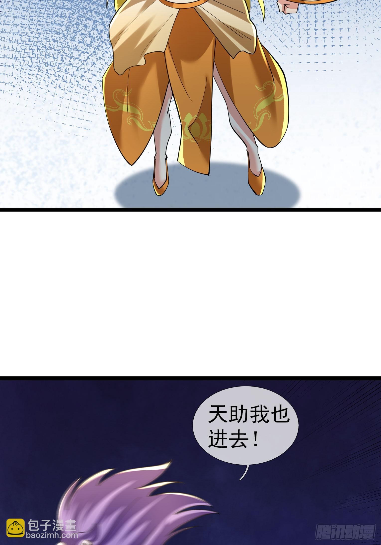 036 宝莲护体！(1/3)-第37话