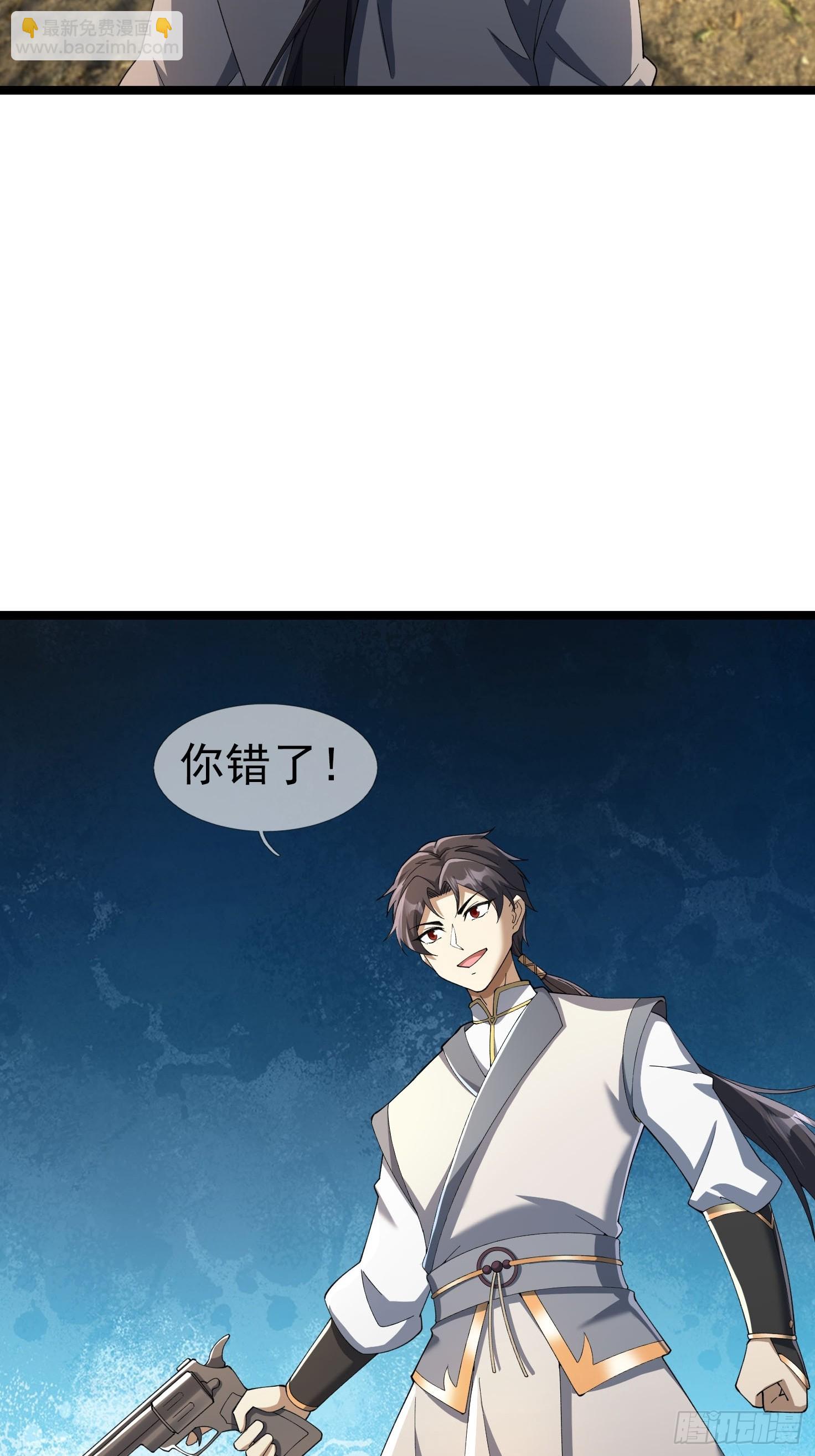 036 宝莲护体！(1/3)-第37话