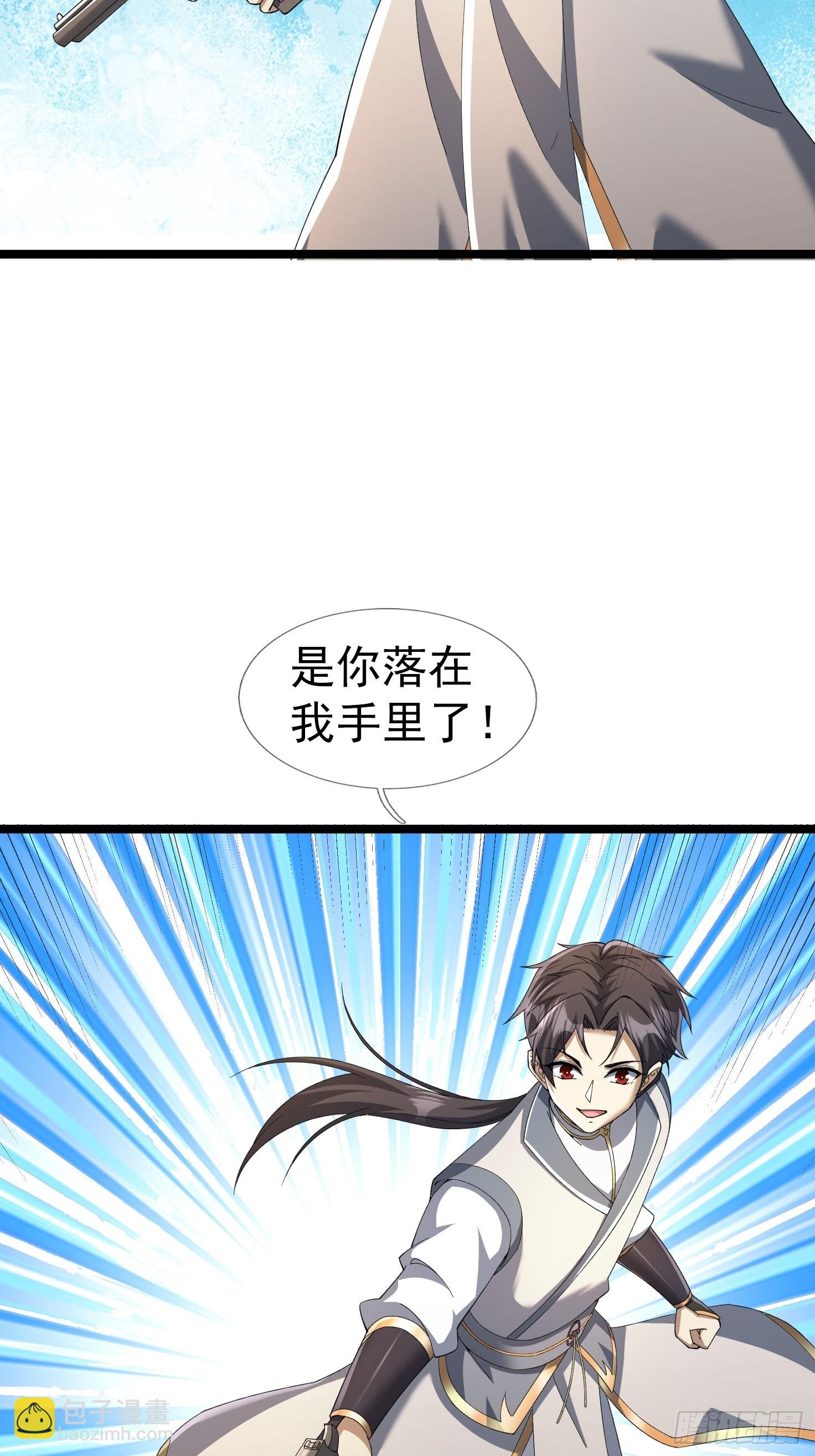 036 宝莲护体！(1/3)-第37话