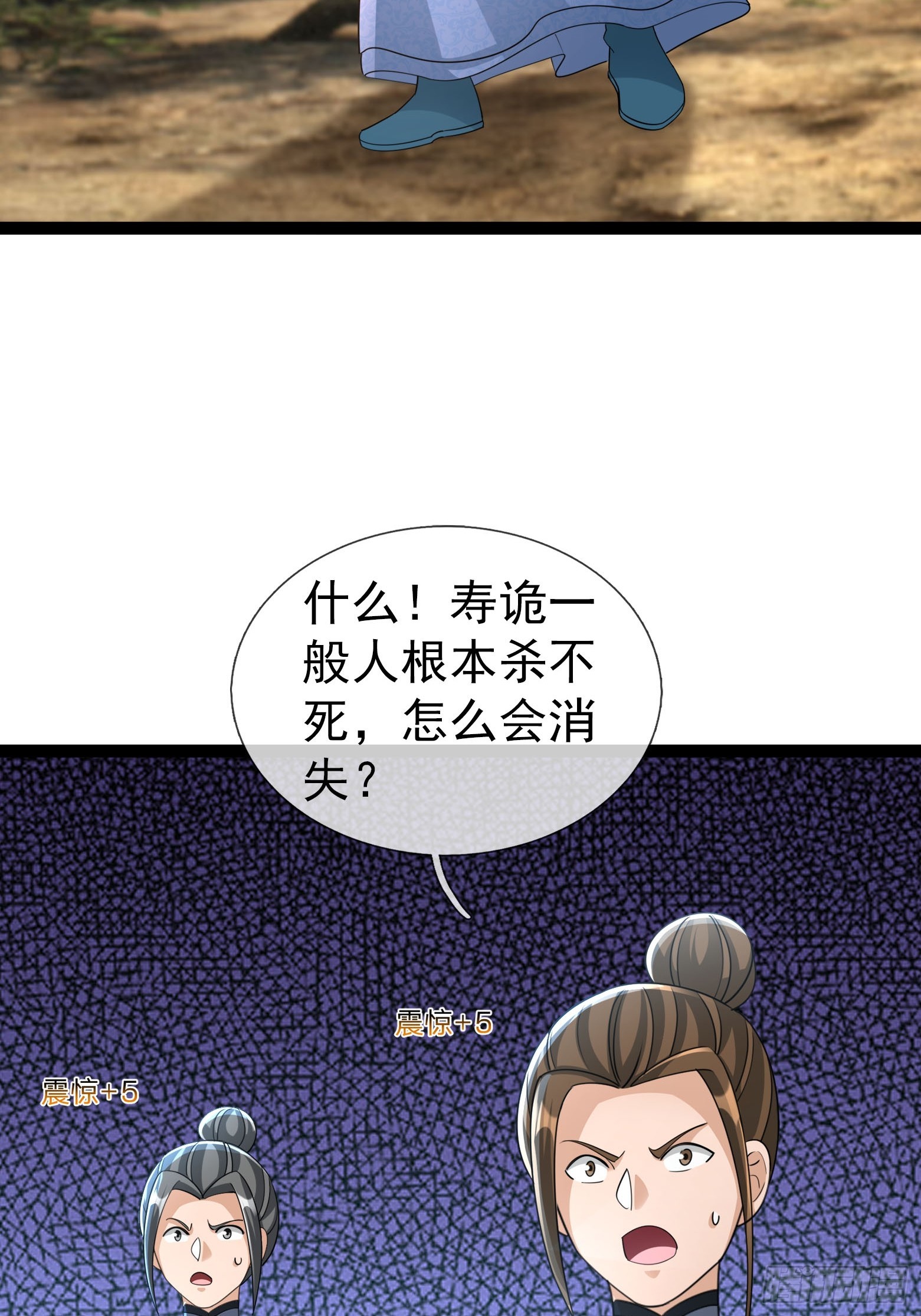 038 大战白骨夫人【2】(1/2)-第39话