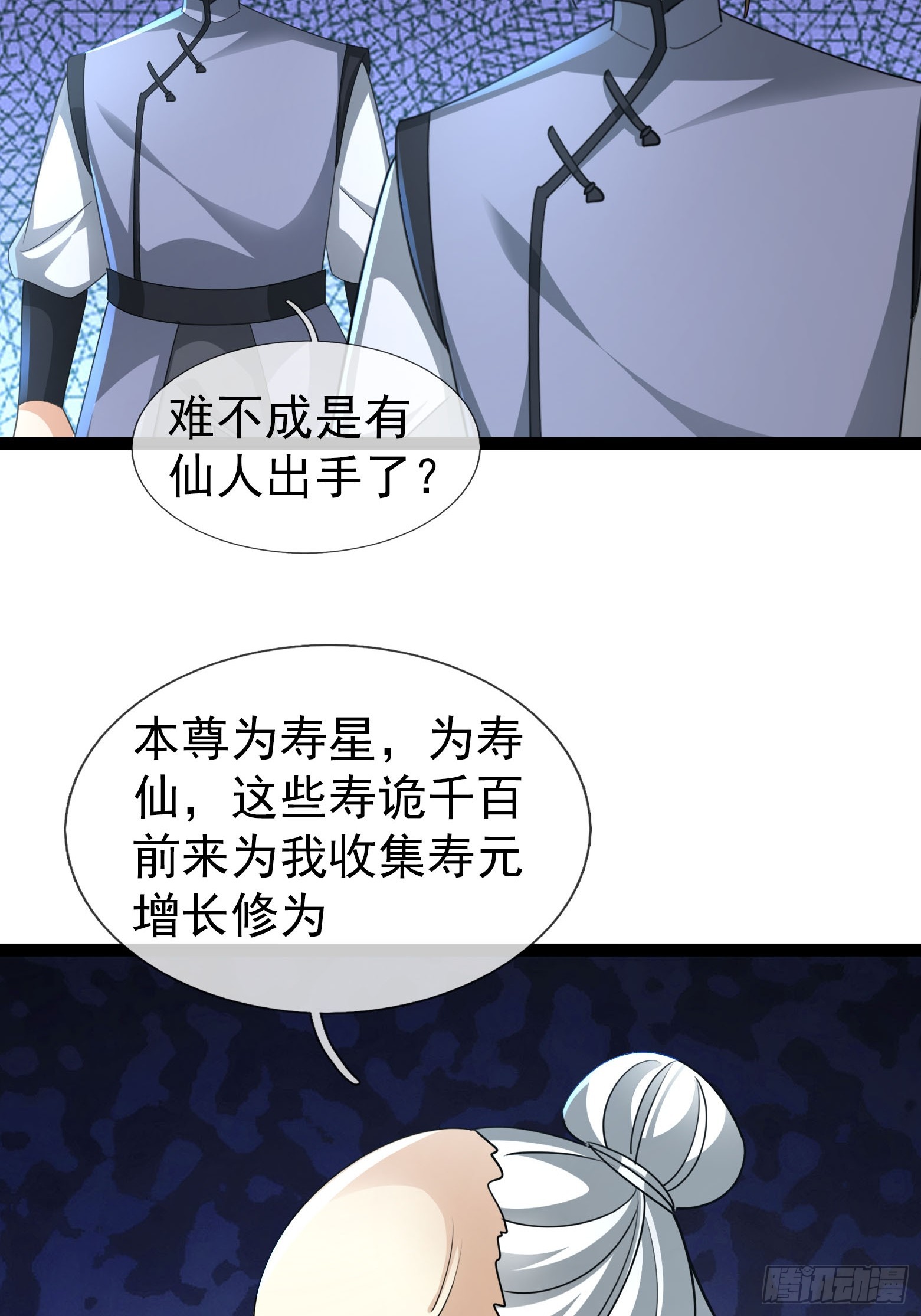038 大战白骨夫人【2】(1/2)-第39话