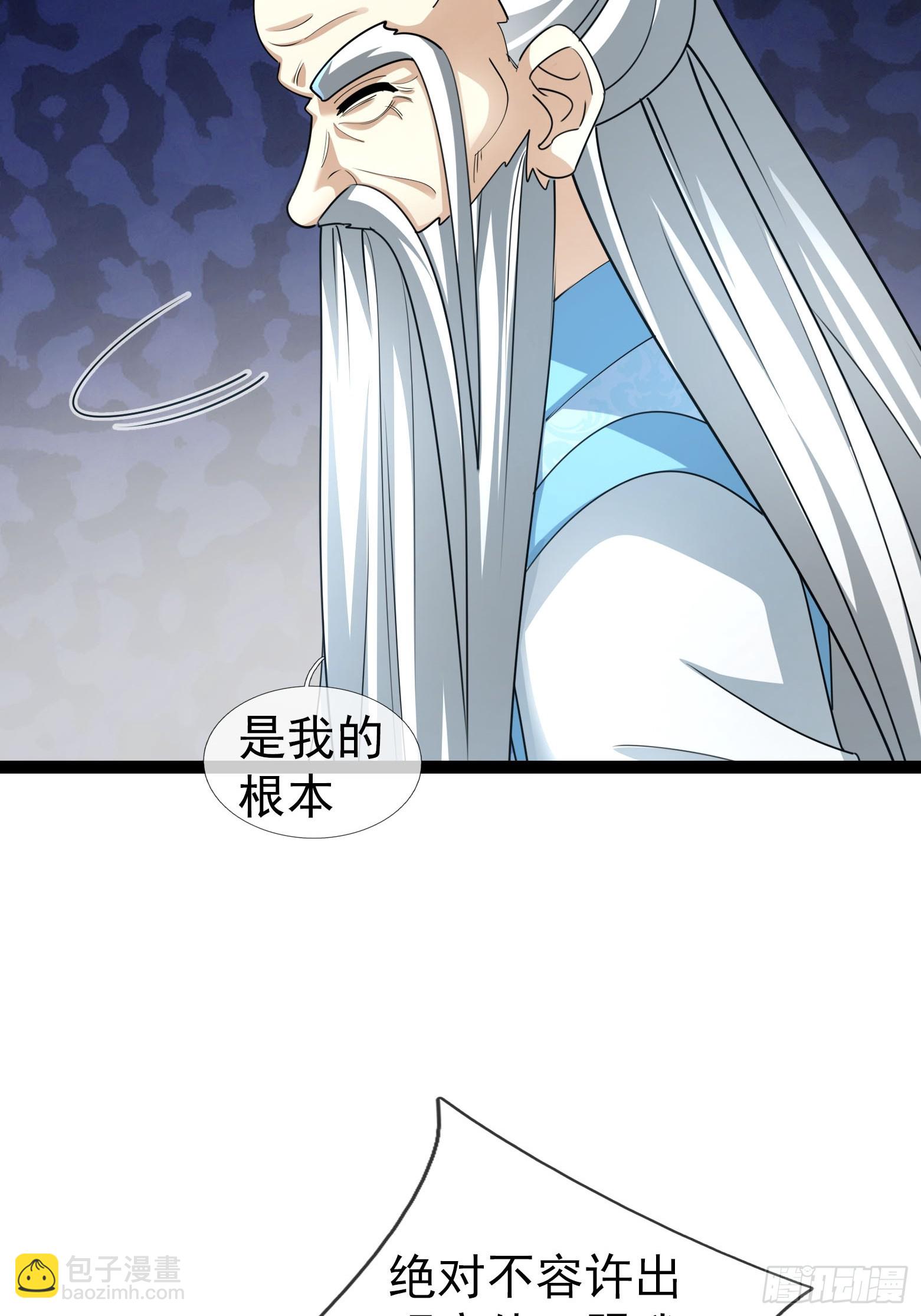 038 大战白骨夫人【2】(1/2)-第39话