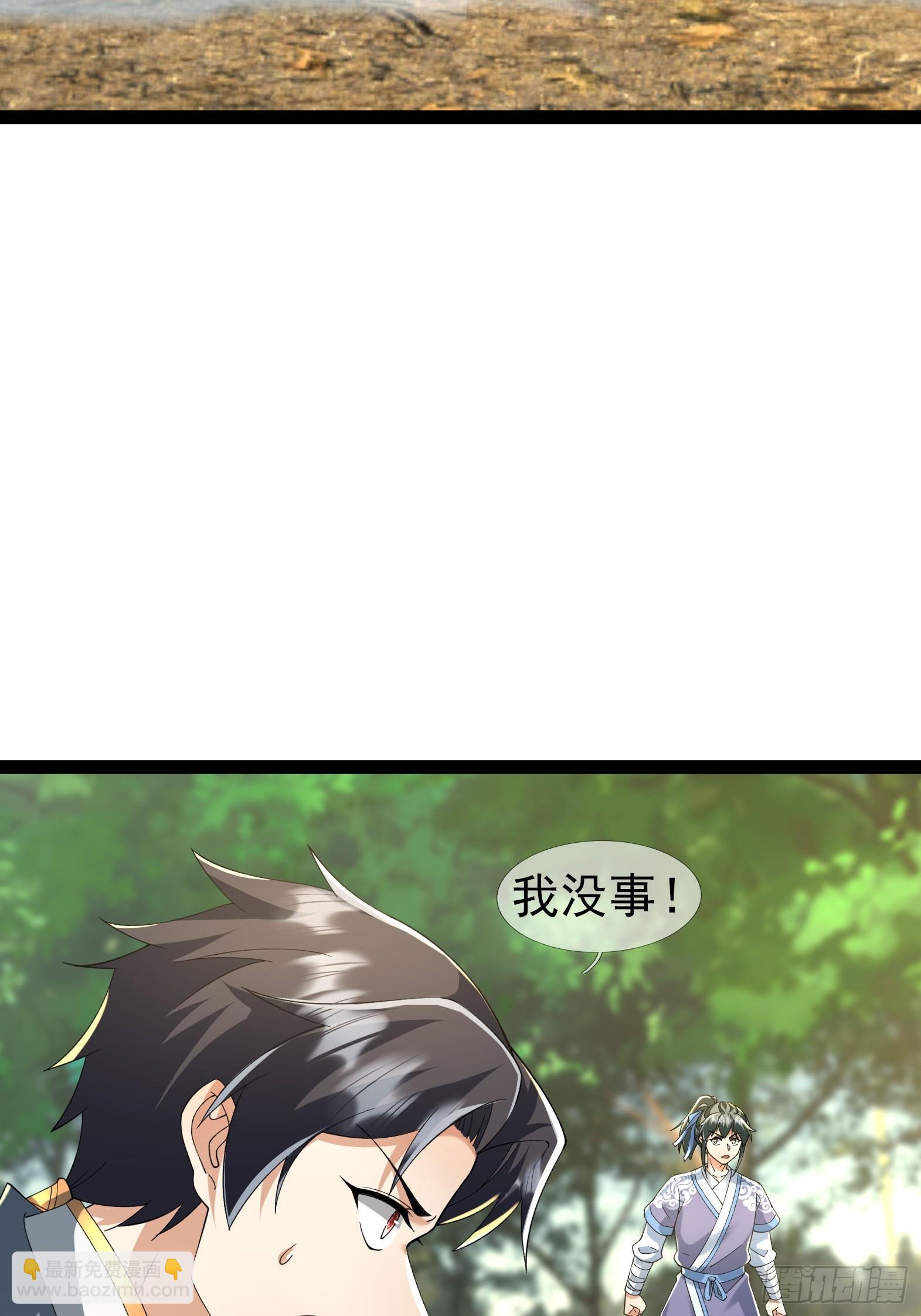 038 大战白骨夫人【2】(1/2)-第39话