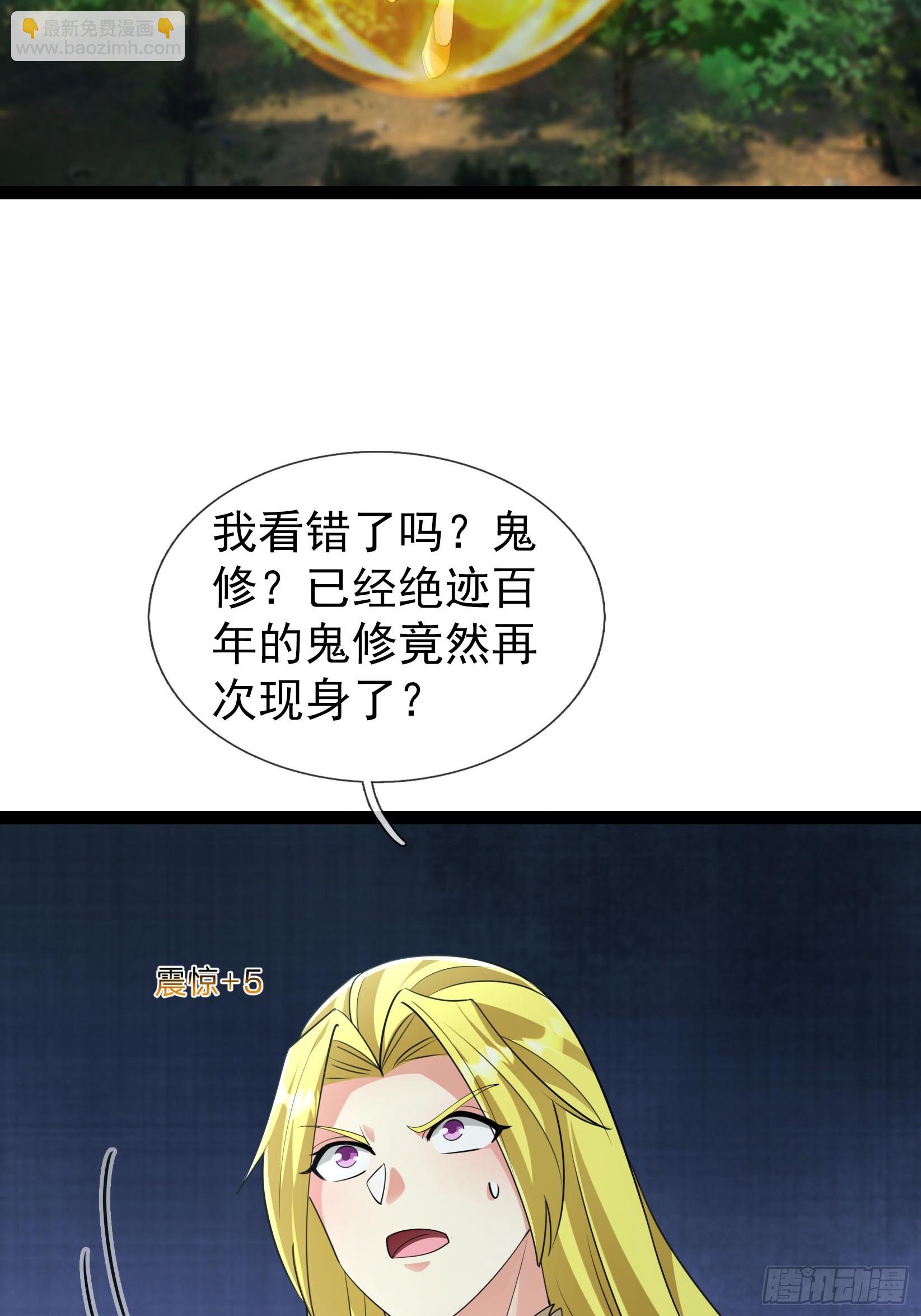038 大战白骨夫人【2】(1/2)-第39话