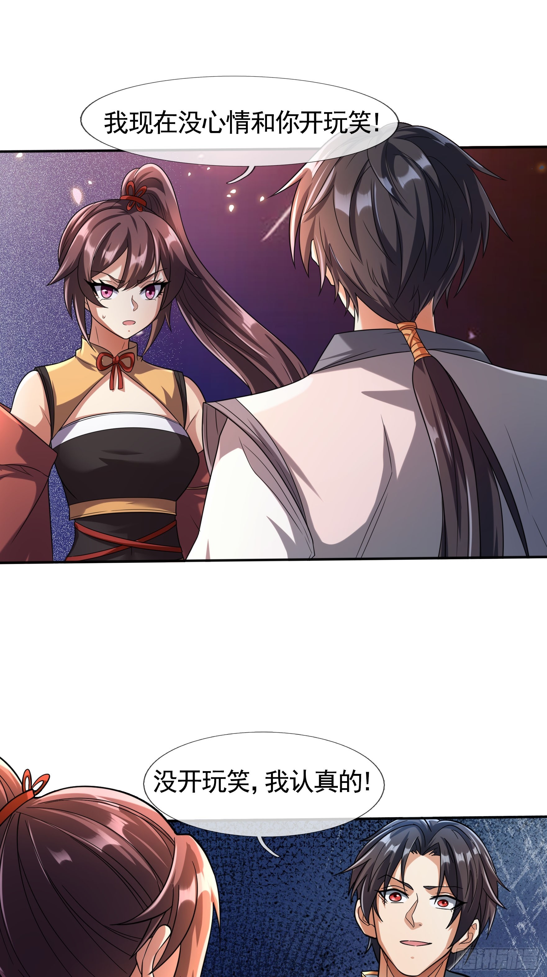 04 人类靠科技&hellip;&hellip;(1/2)-第5话