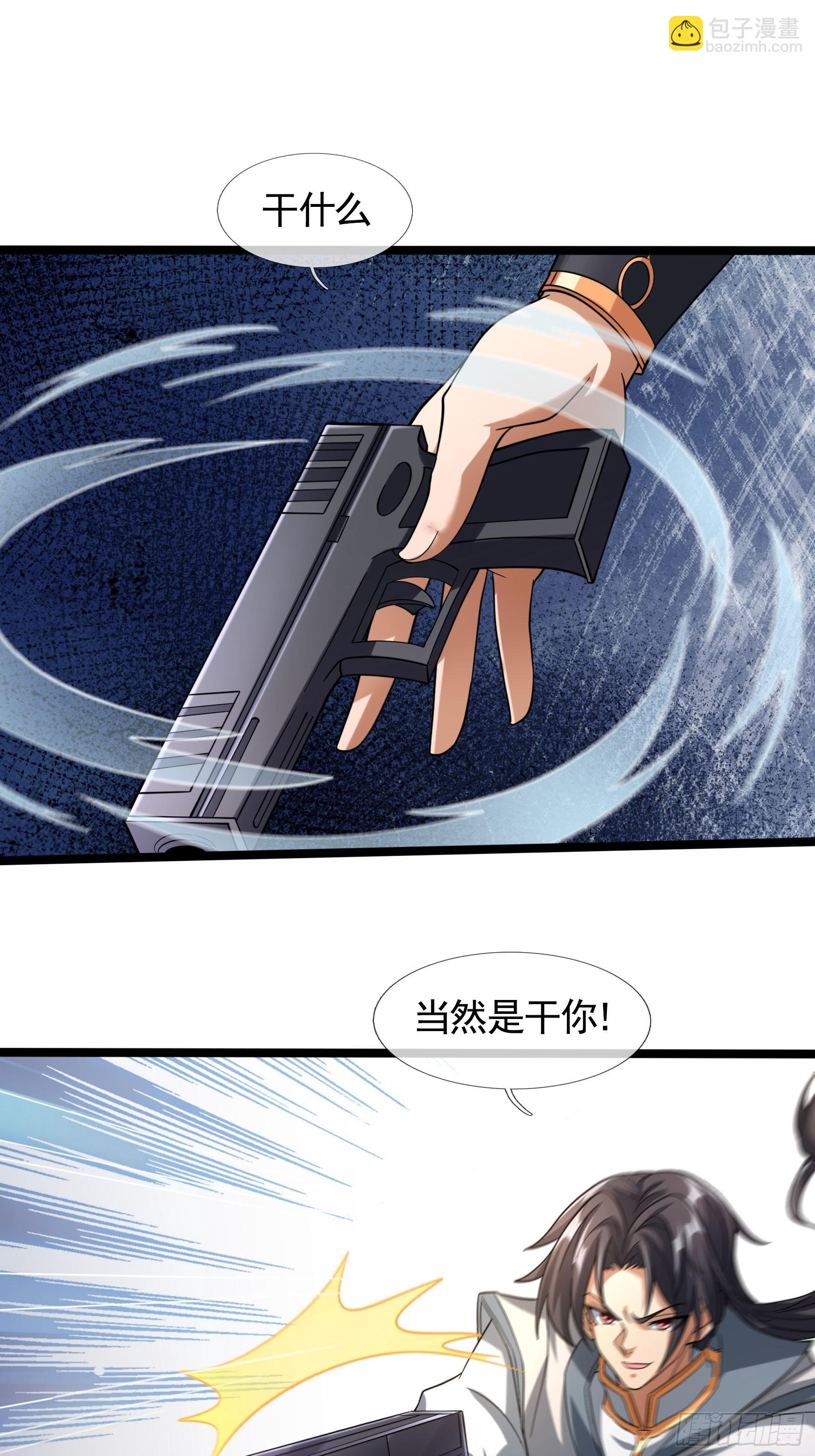 04 人类靠科技&hellip;&hellip;(1/2)-第5话