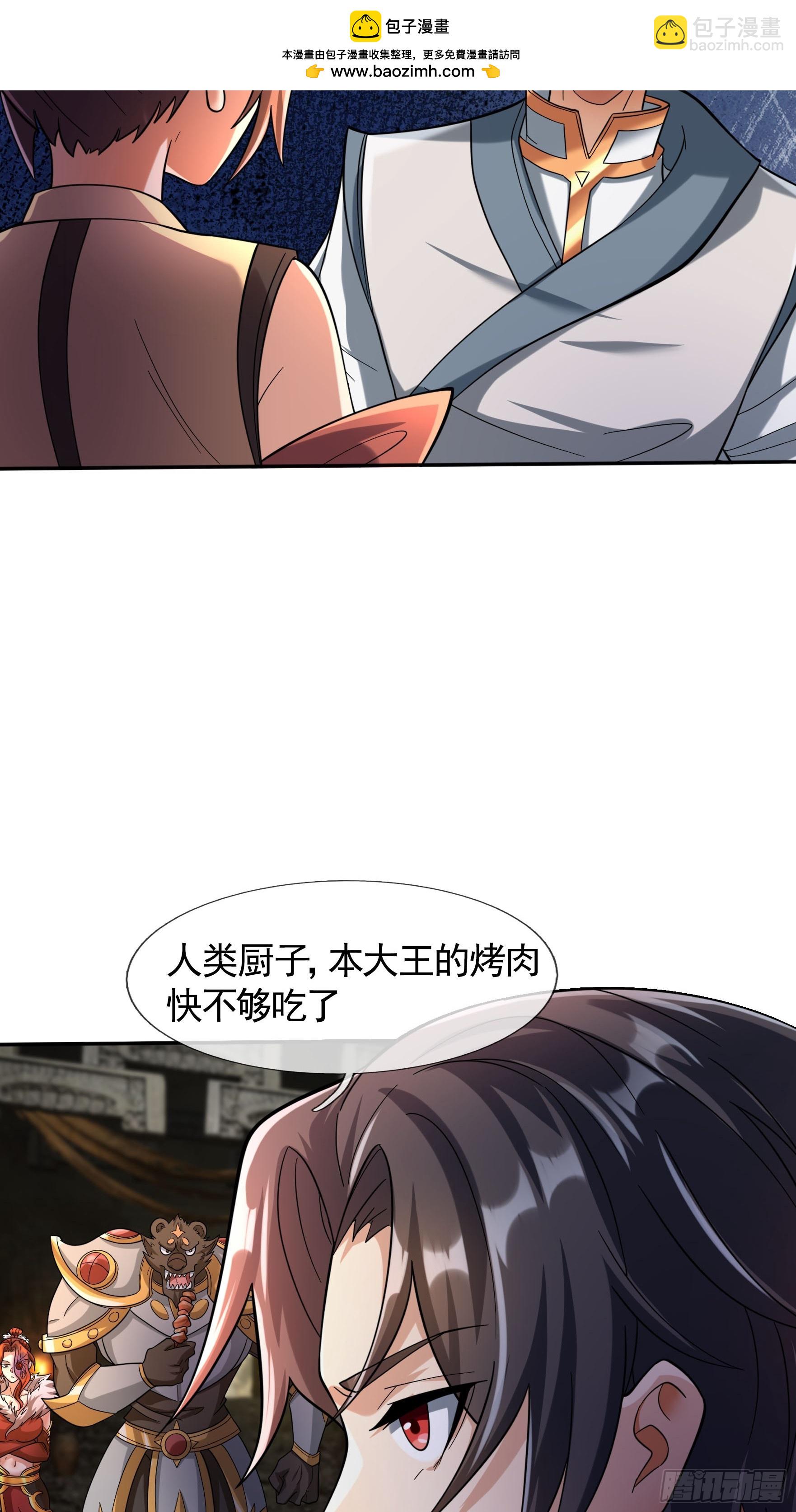 04 人类靠科技&hellip;&hellip;(1/2)-第5话
