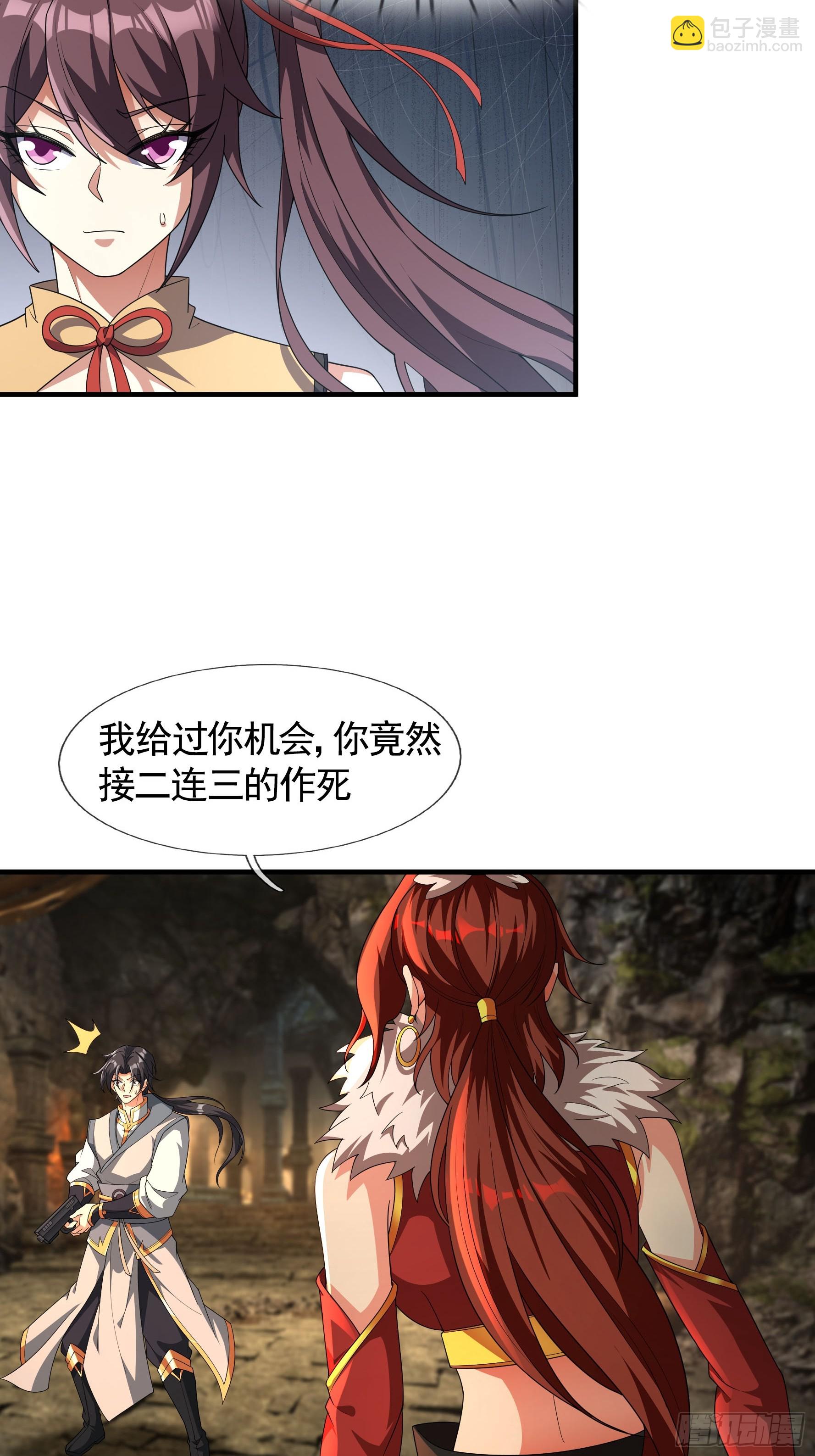 04 人类靠科技&hellip;&hellip;(1/2)-第5话