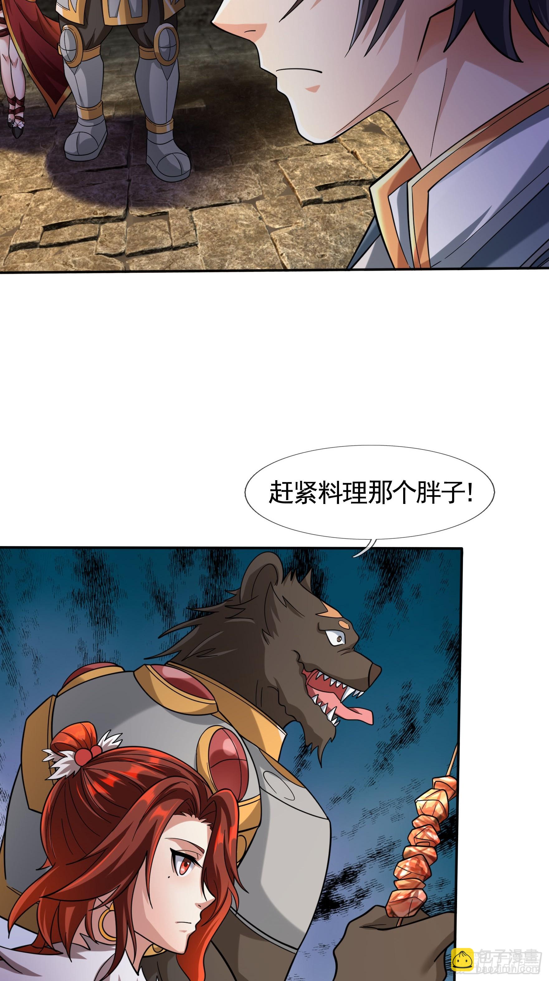 04 人类靠科技&hellip;&hellip;(1/2)-第5话