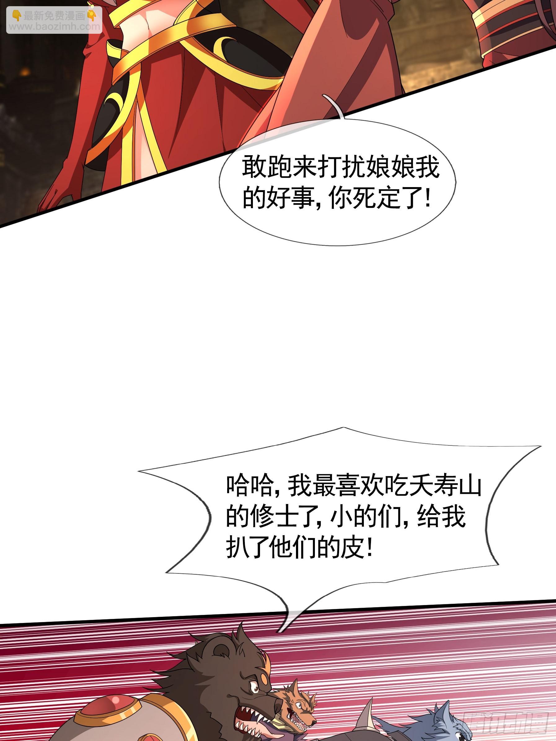 04 人类靠科技&hellip;&hellip;(1/2)-第5话