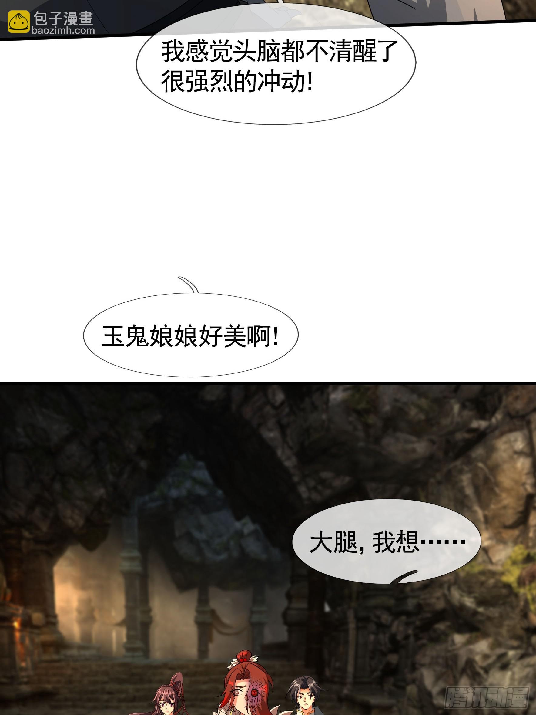 04 人类靠科技&hellip;&hellip;(1/2)-第5话