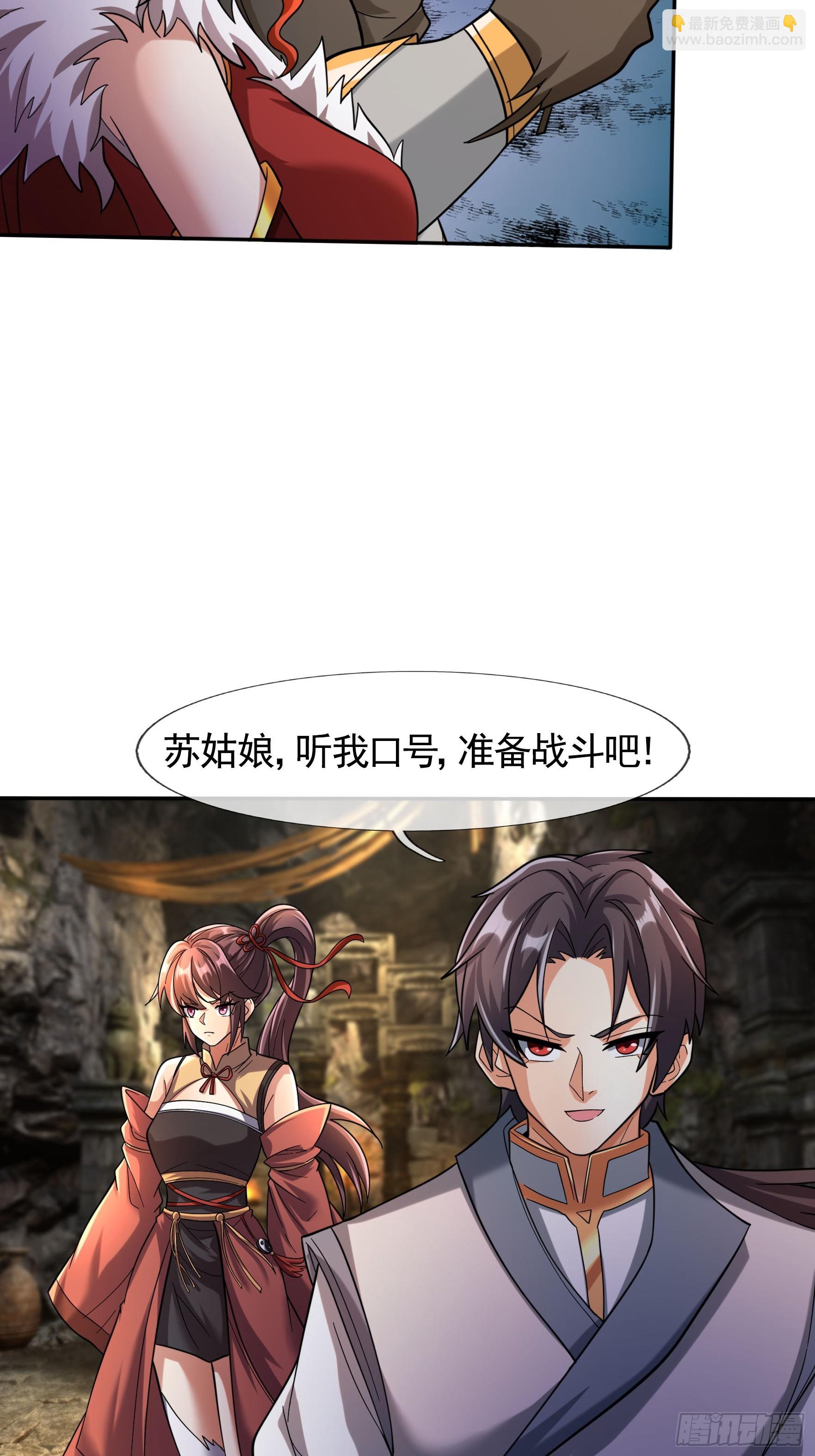 04 人类靠科技&hellip;&hellip;(1/2)-第5话