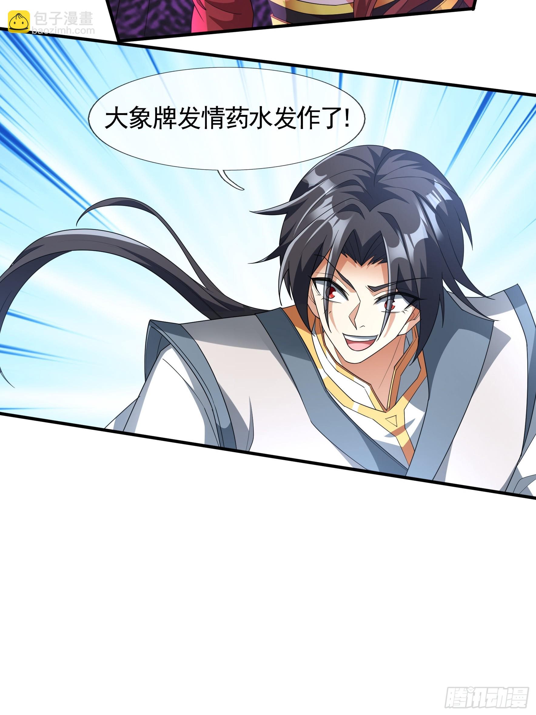 04 人类靠科技&hellip;&hellip;(1/2)-第5话