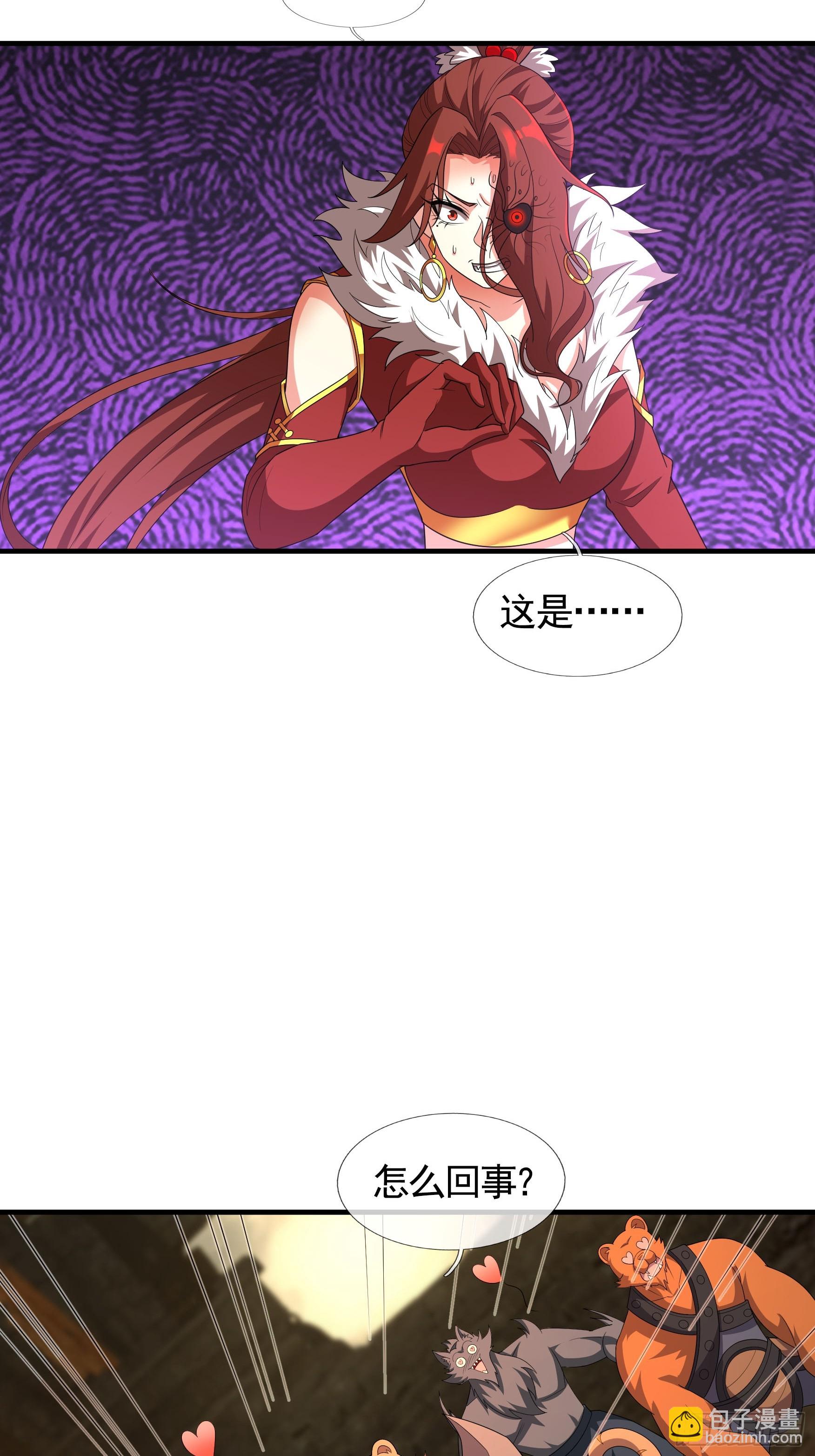 04 人类靠科技&hellip;&hellip;(1/2)-第5话