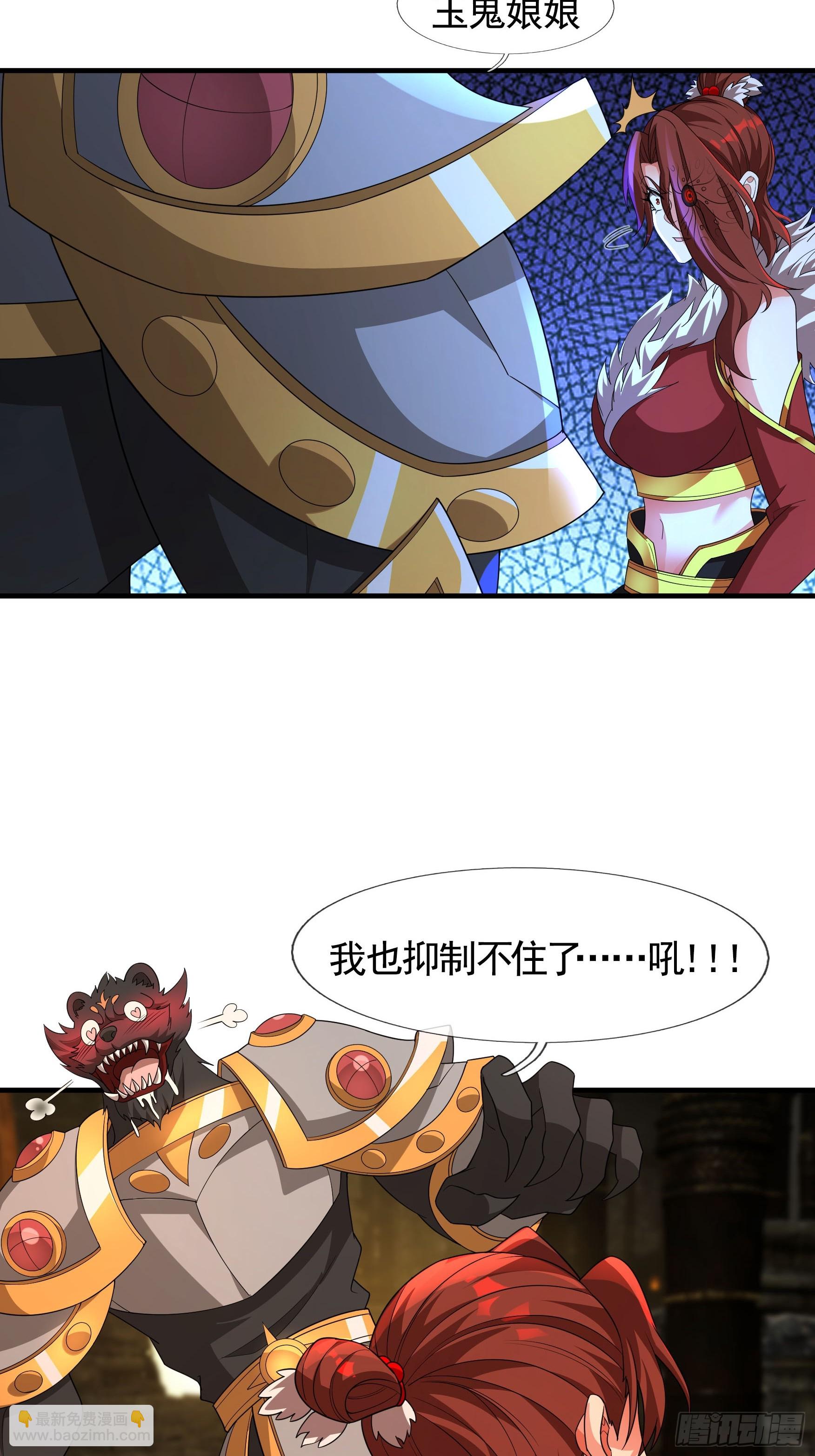 04 人类靠科技&hellip;&hellip;(1/2)-第5话