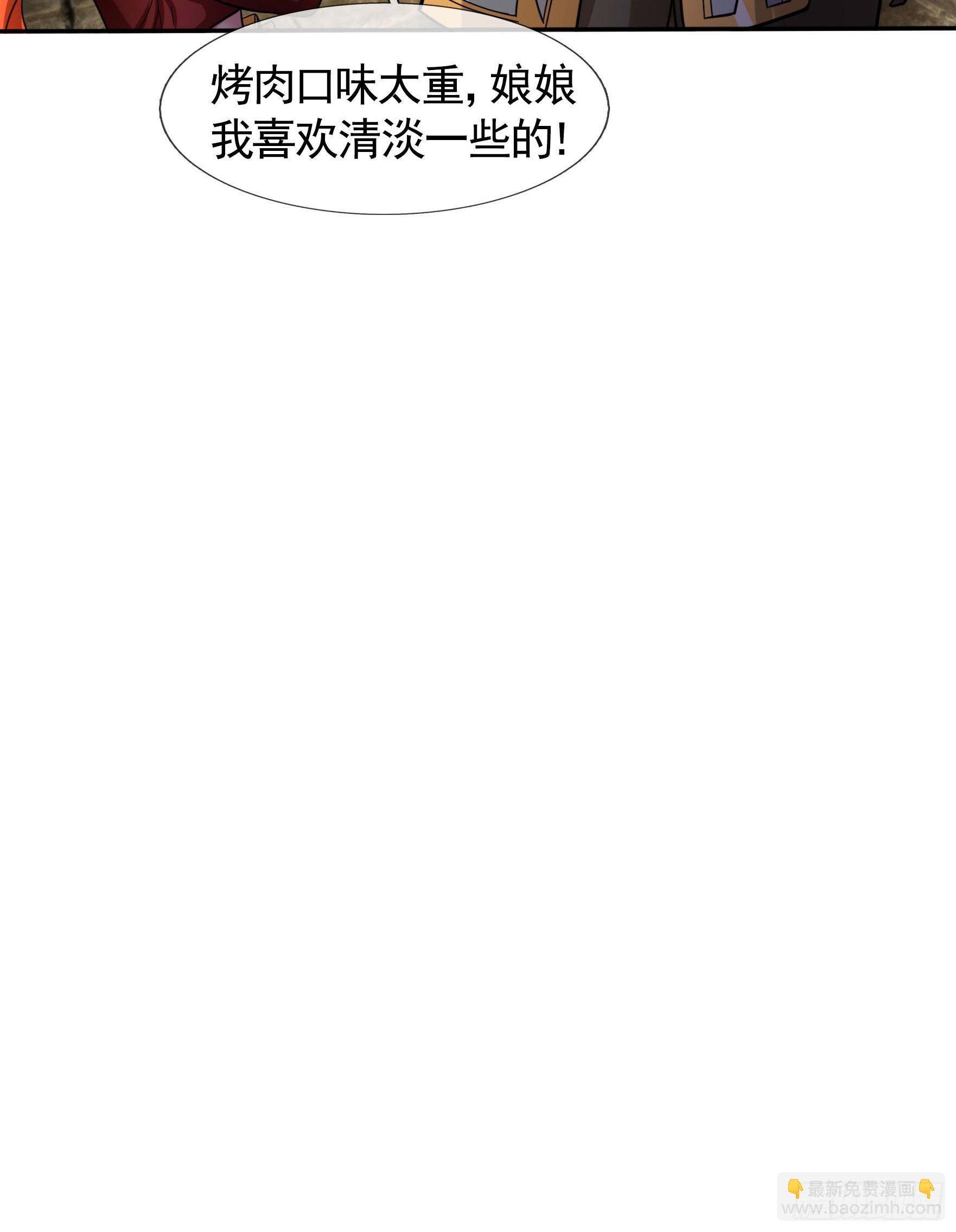 04 人类靠科技&hellip;&hellip;(1/2)-第5话