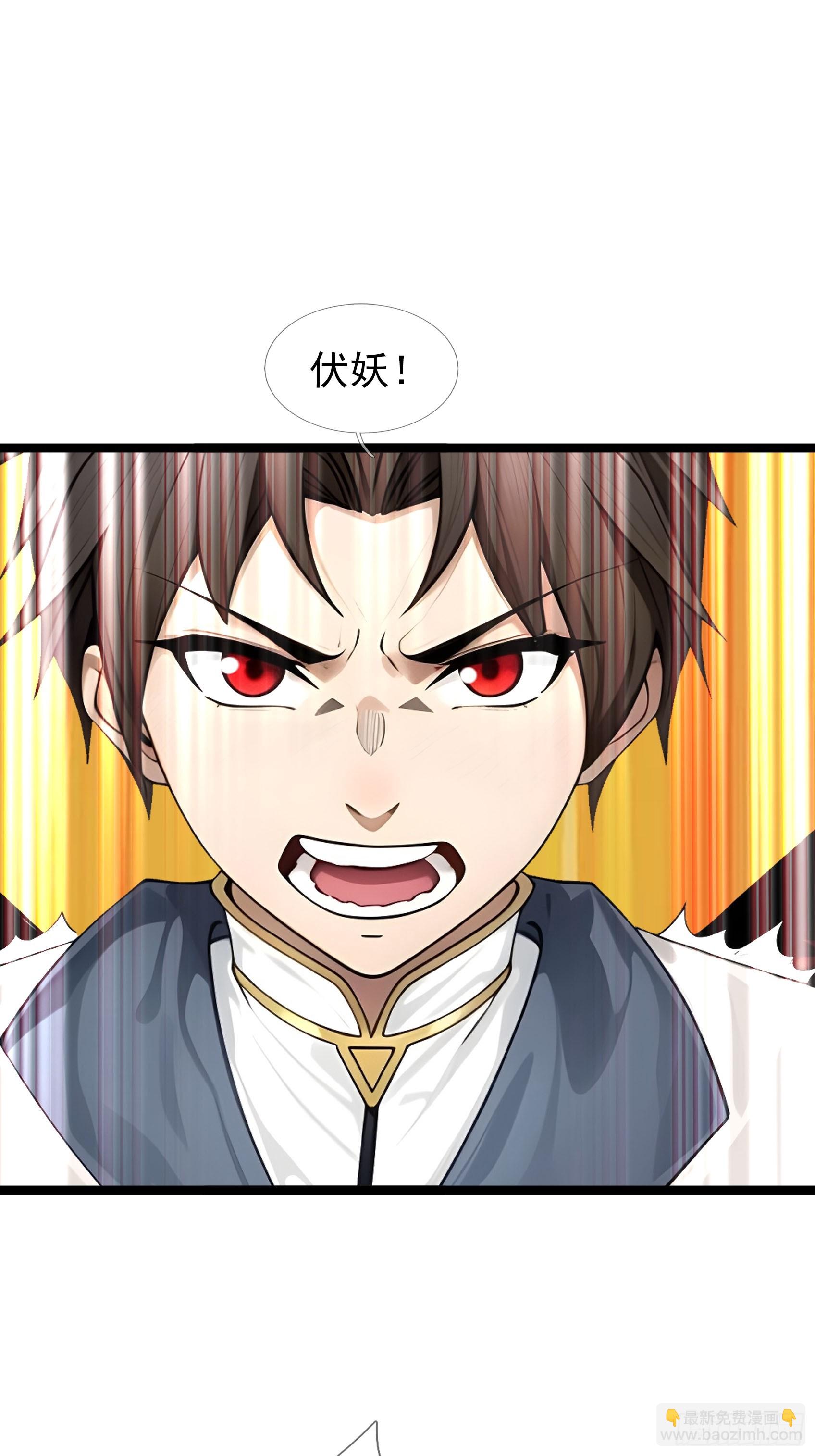 040 收服白骨！(1/2)-第41话