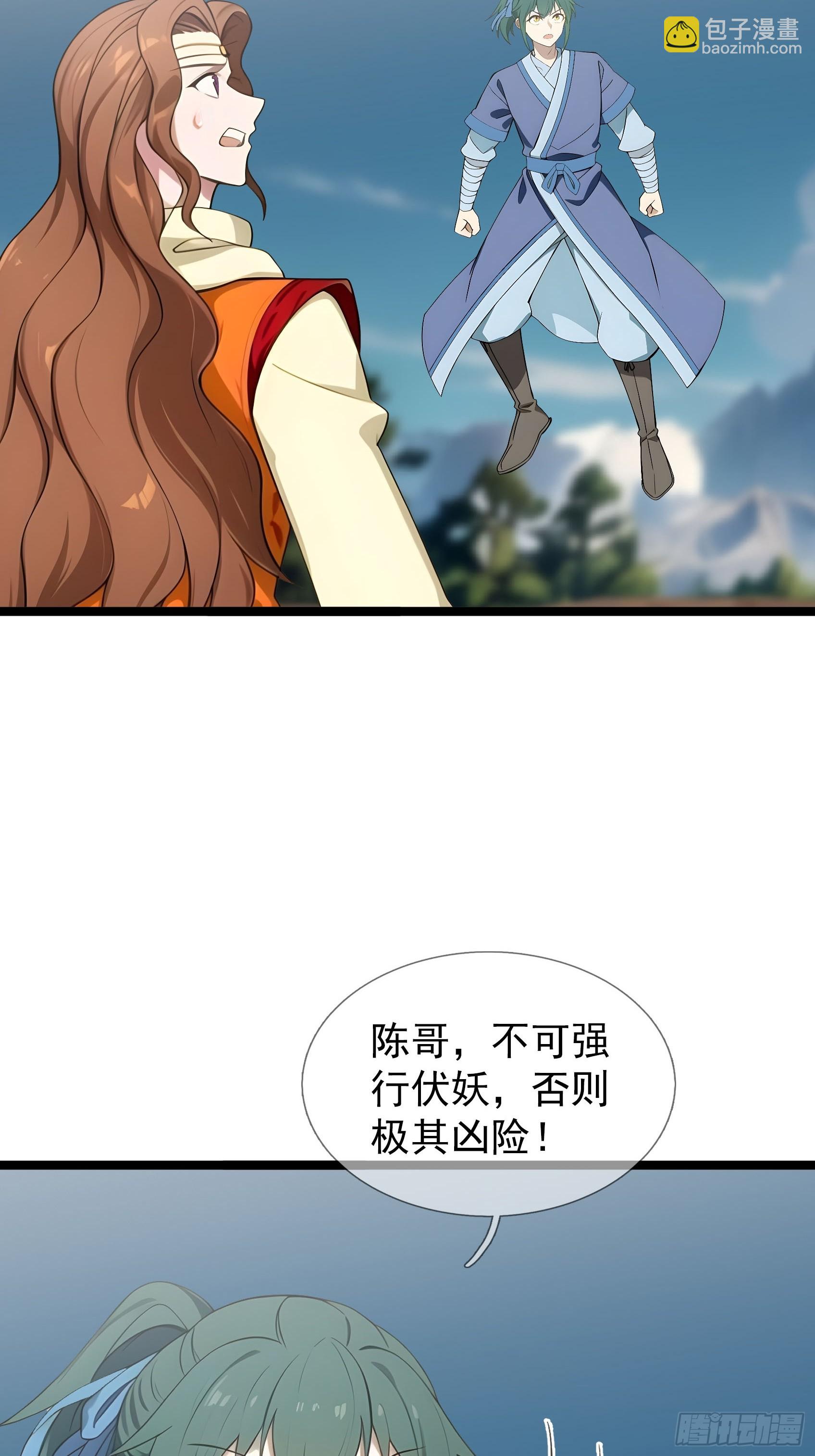 040 收服白骨！(1/2)-第41话