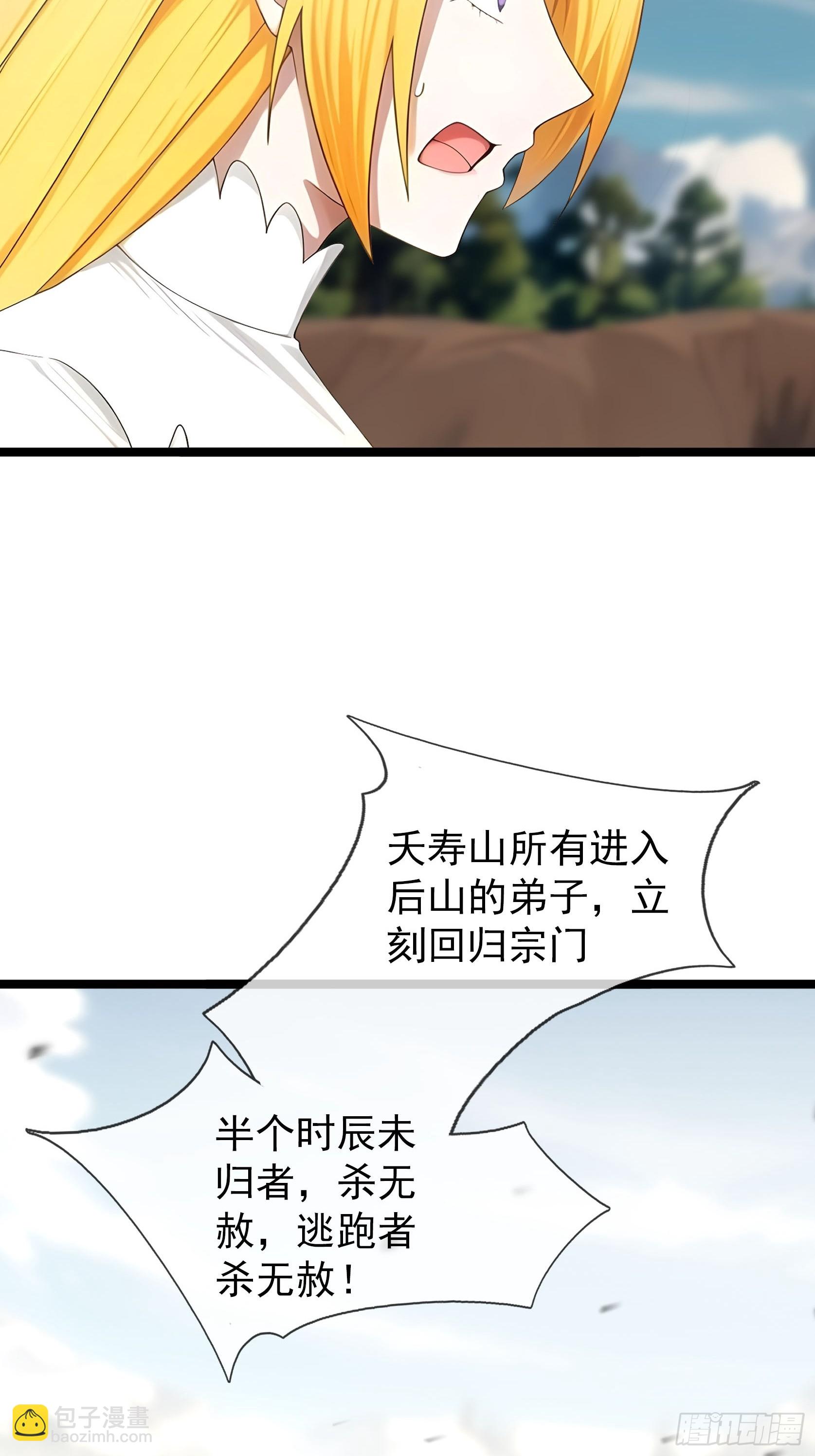 040 收服白骨！(1/2)-第41话