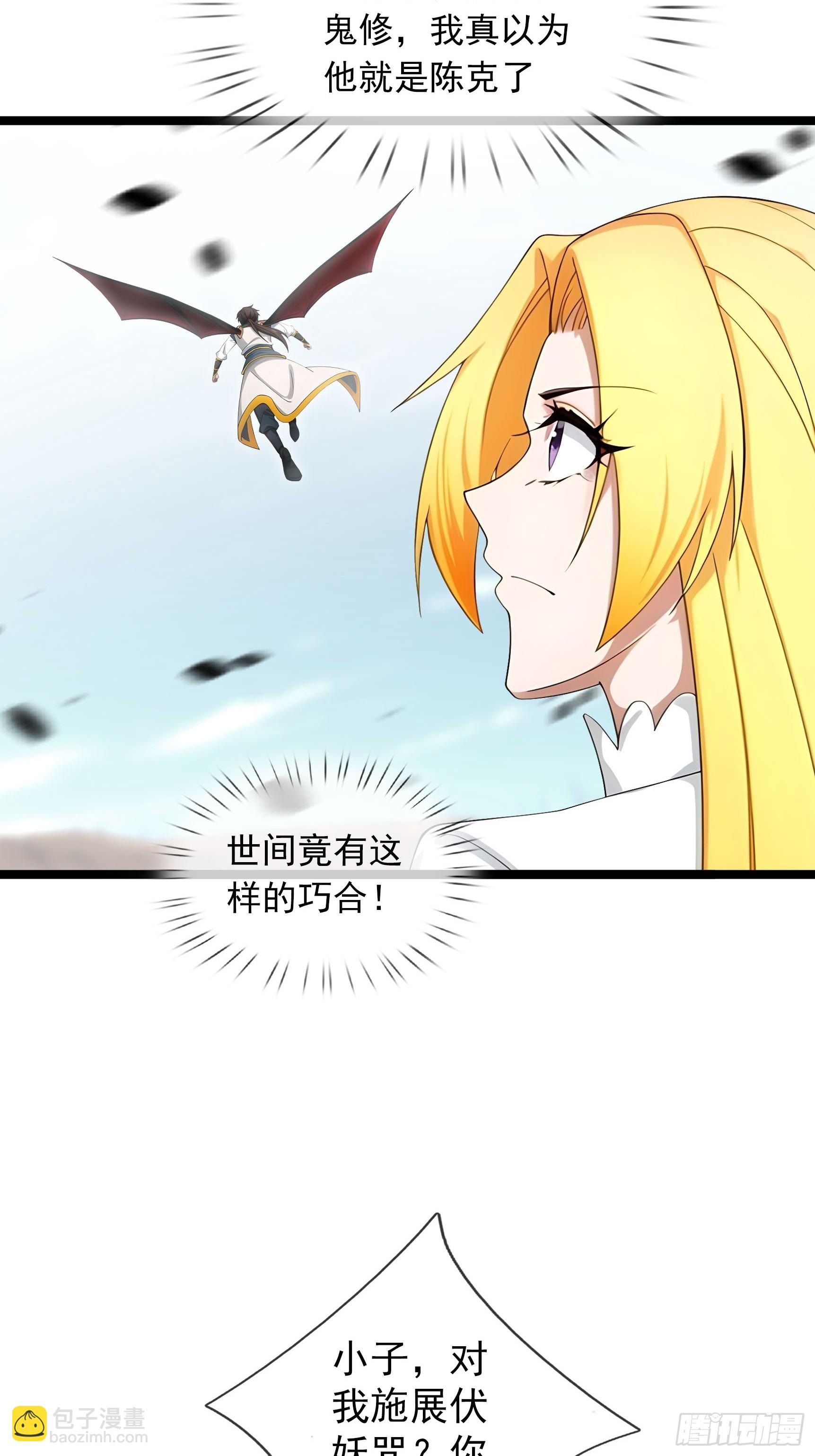 040 收服白骨！(1/2)-第41话
