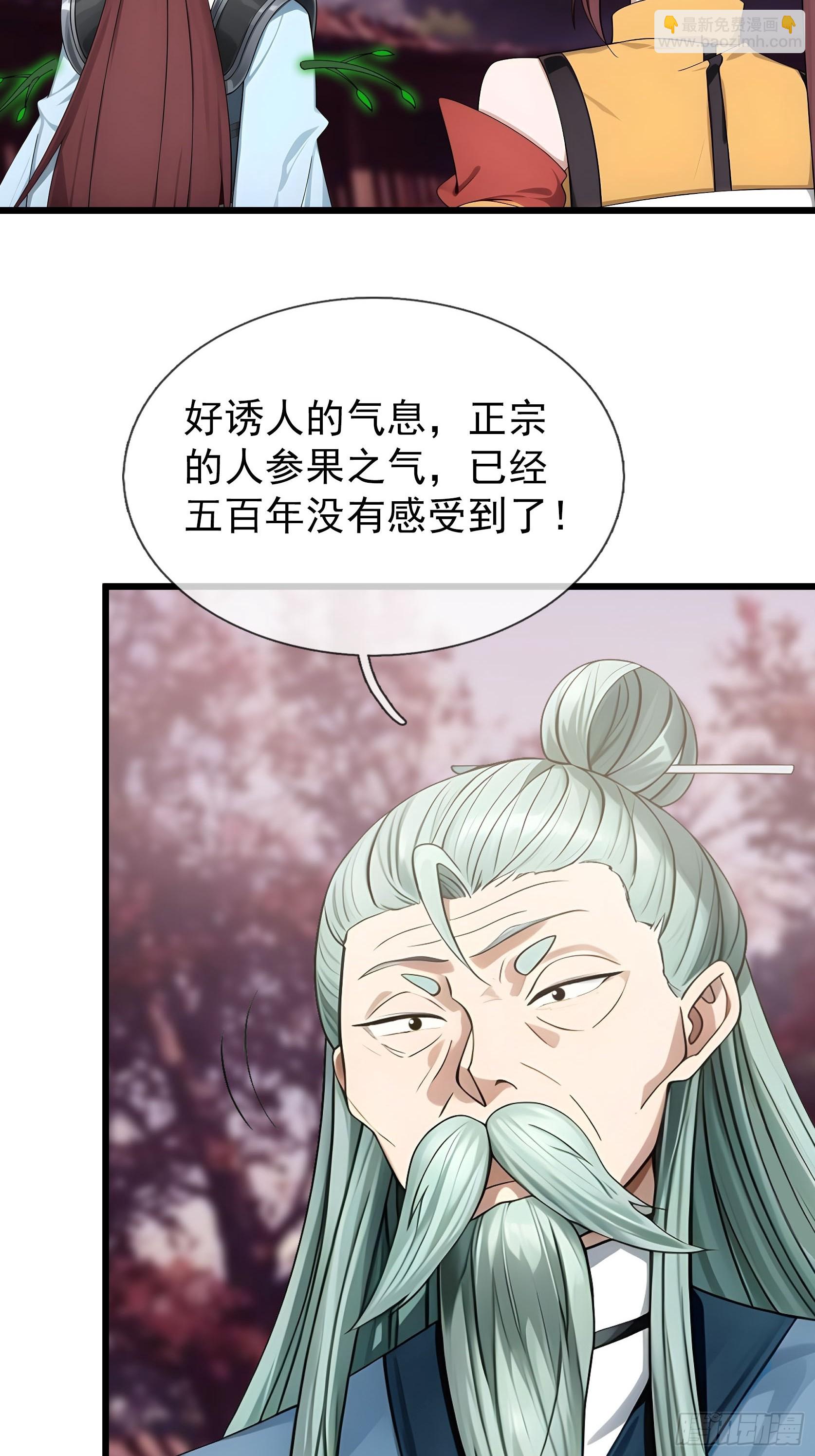 042 轰！上核弹！！(1/2)-第43话