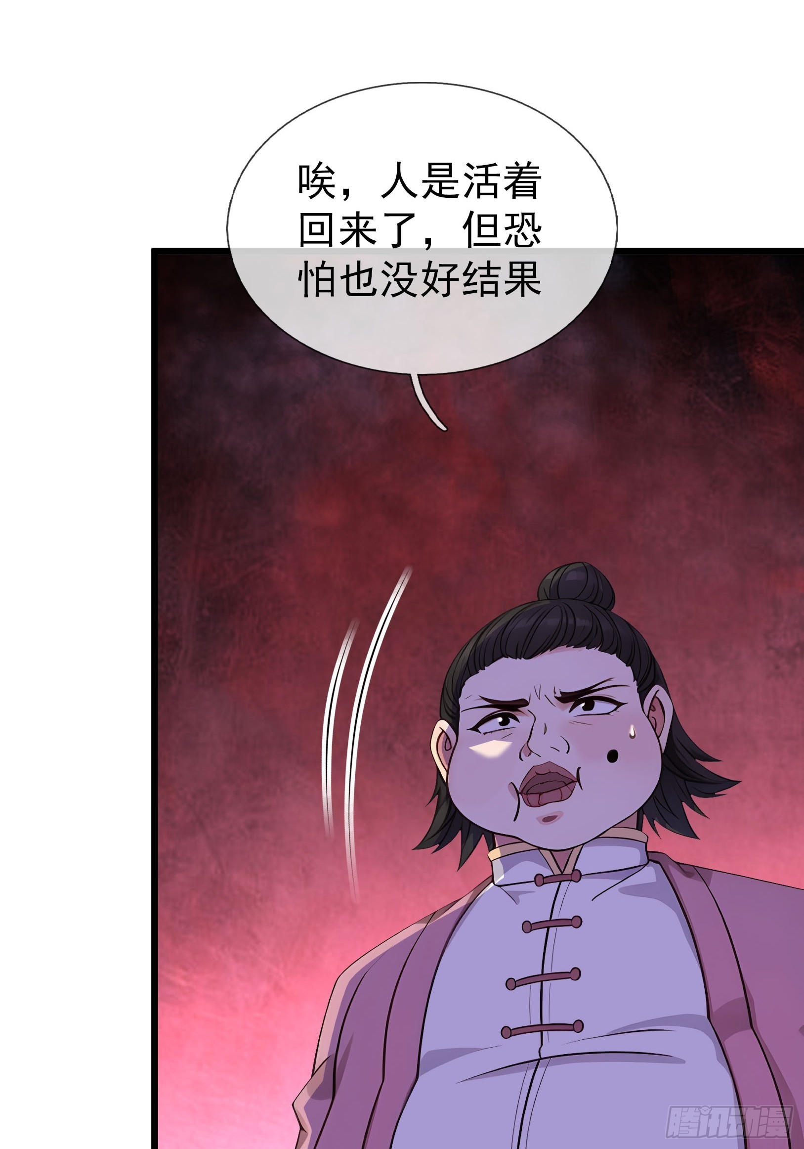 042 轰！上核弹！！(1/2)-第43话