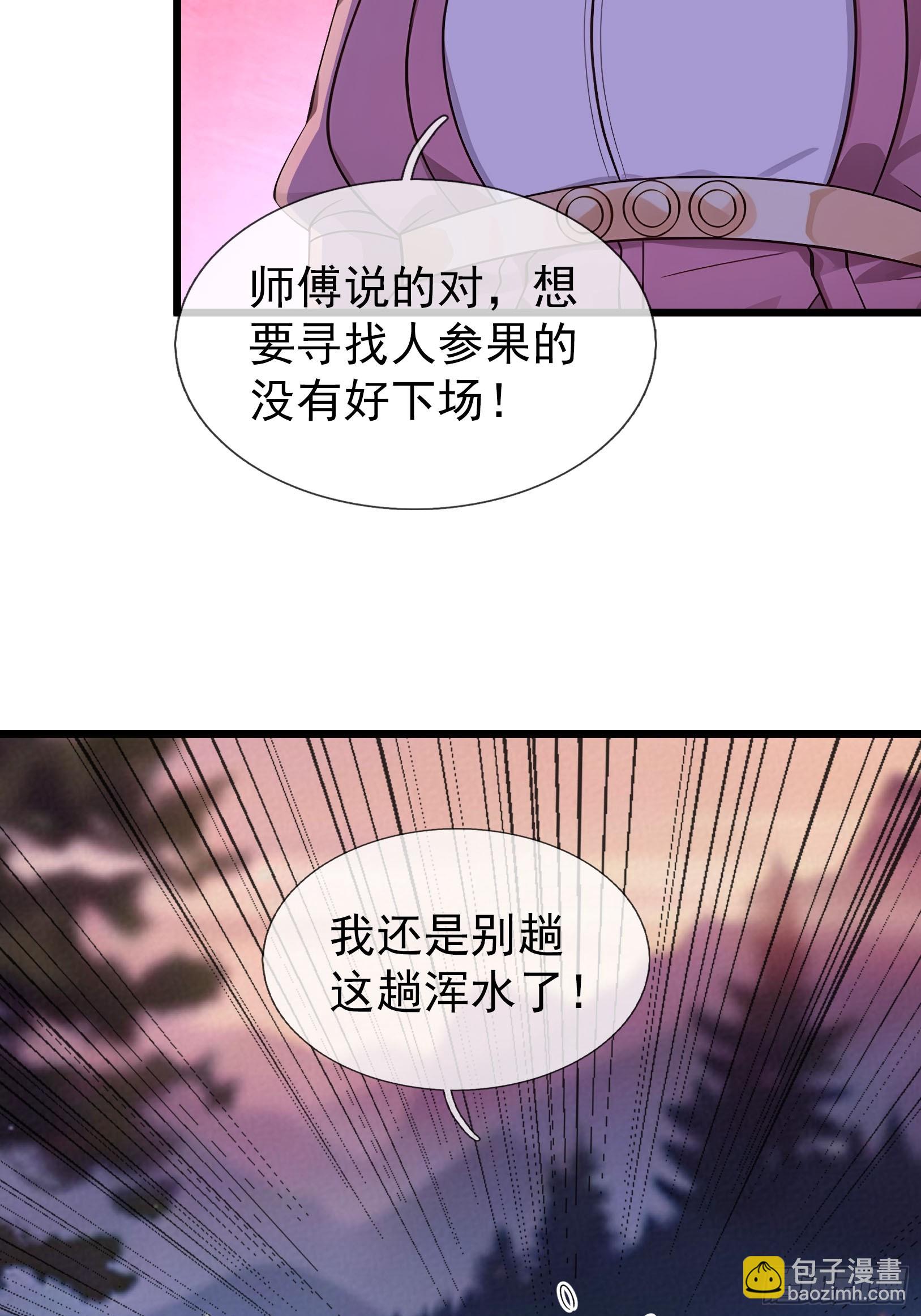 042 轰！上核弹！！(1/2)-第43话