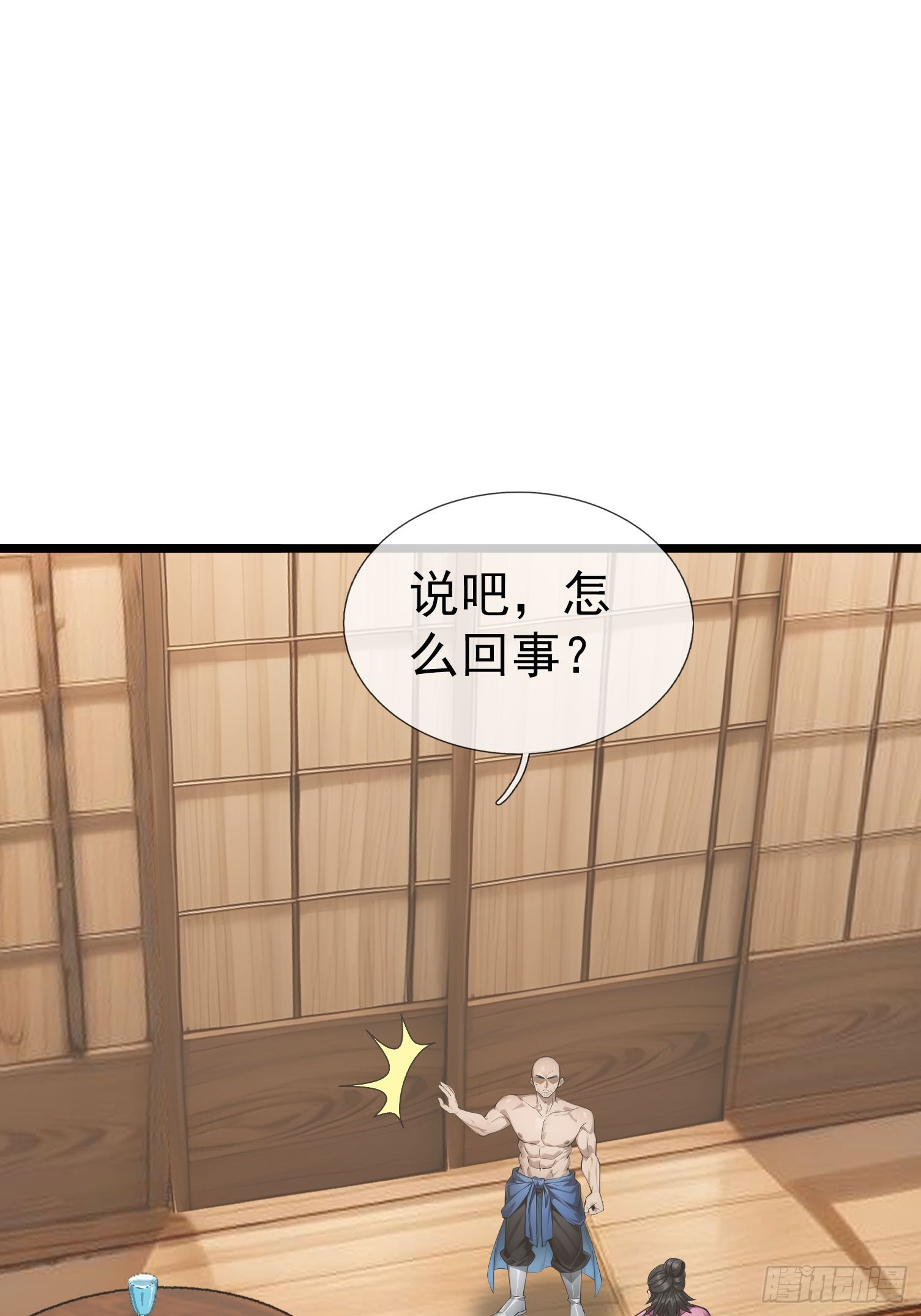 044 大战二位祖师【2】(1/3)-第45话