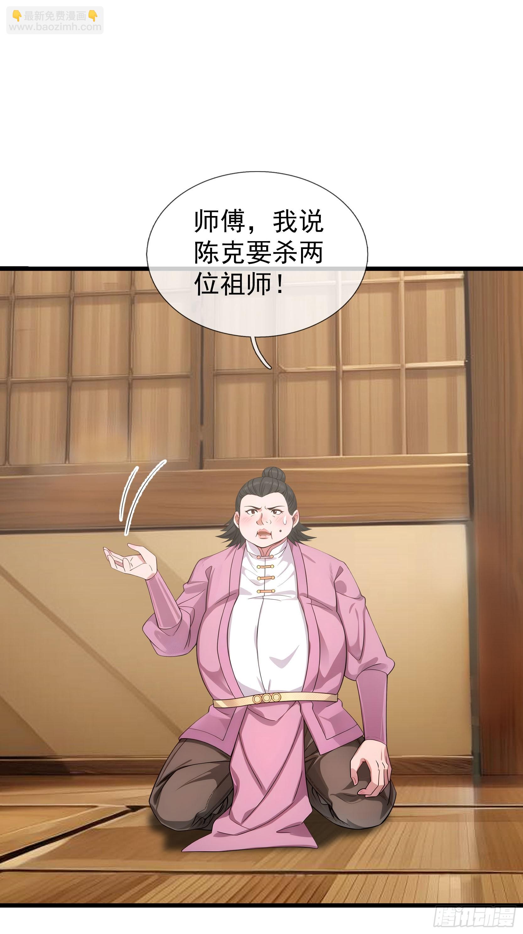 044 大战二位祖师【2】(1/3)-第45话