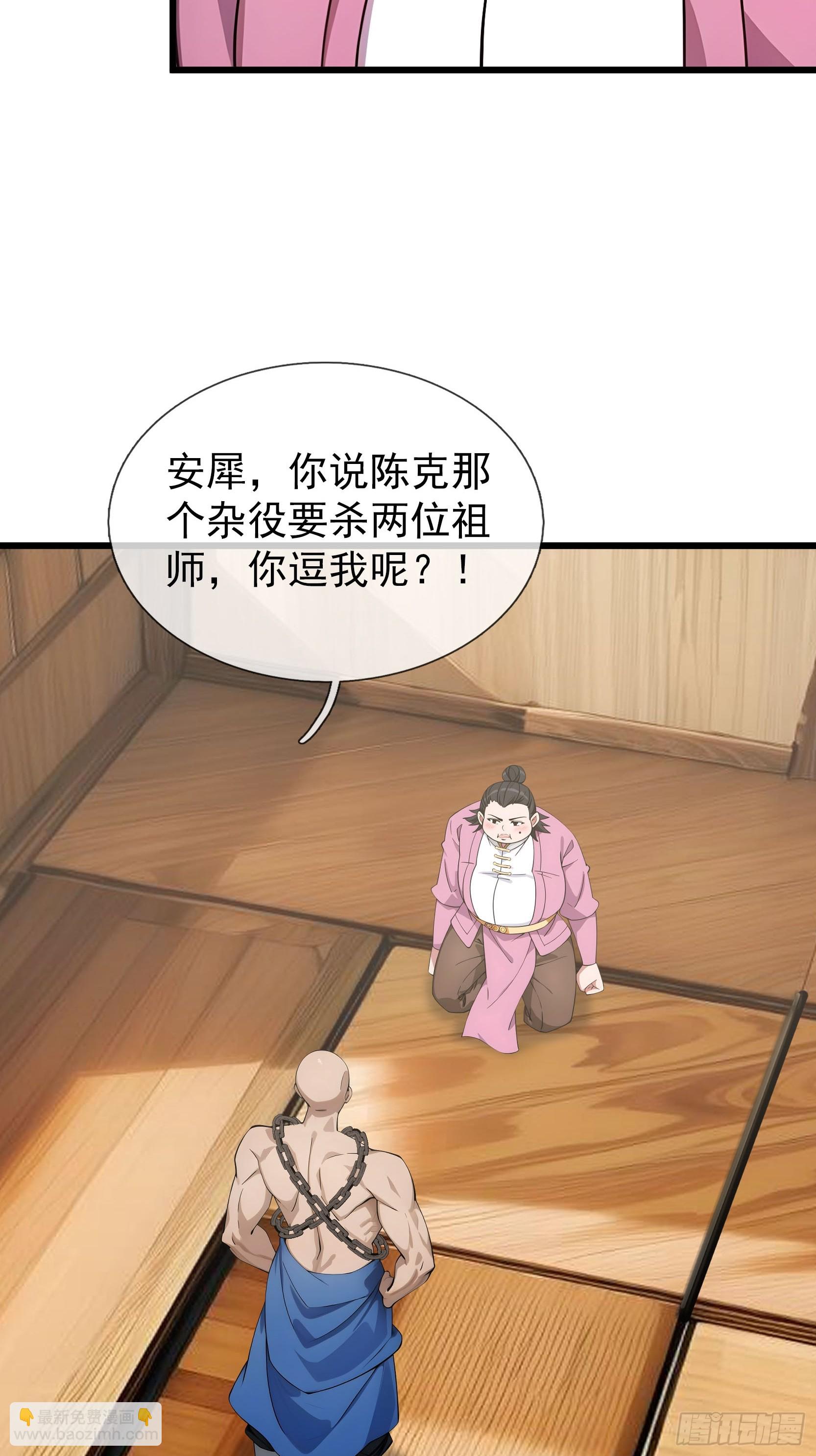 044 大战二位祖师【2】(1/3)-第45话