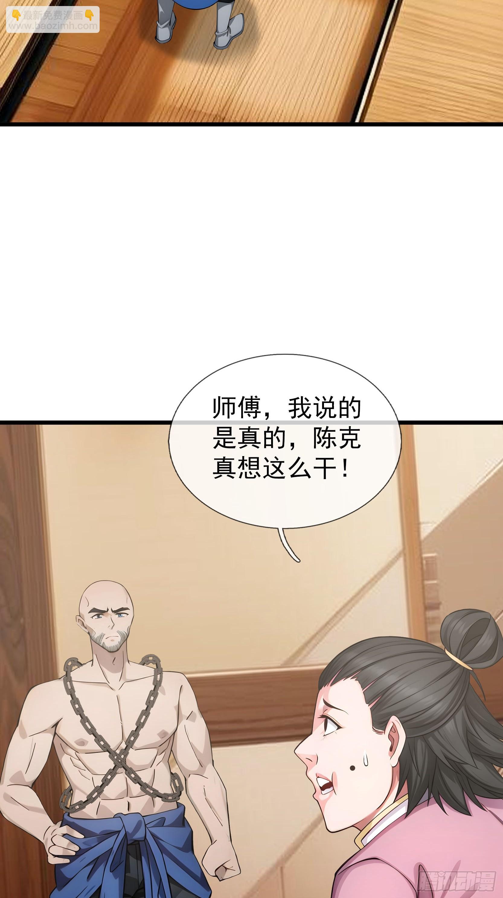 044 大战二位祖师【2】(1/3)-第45话